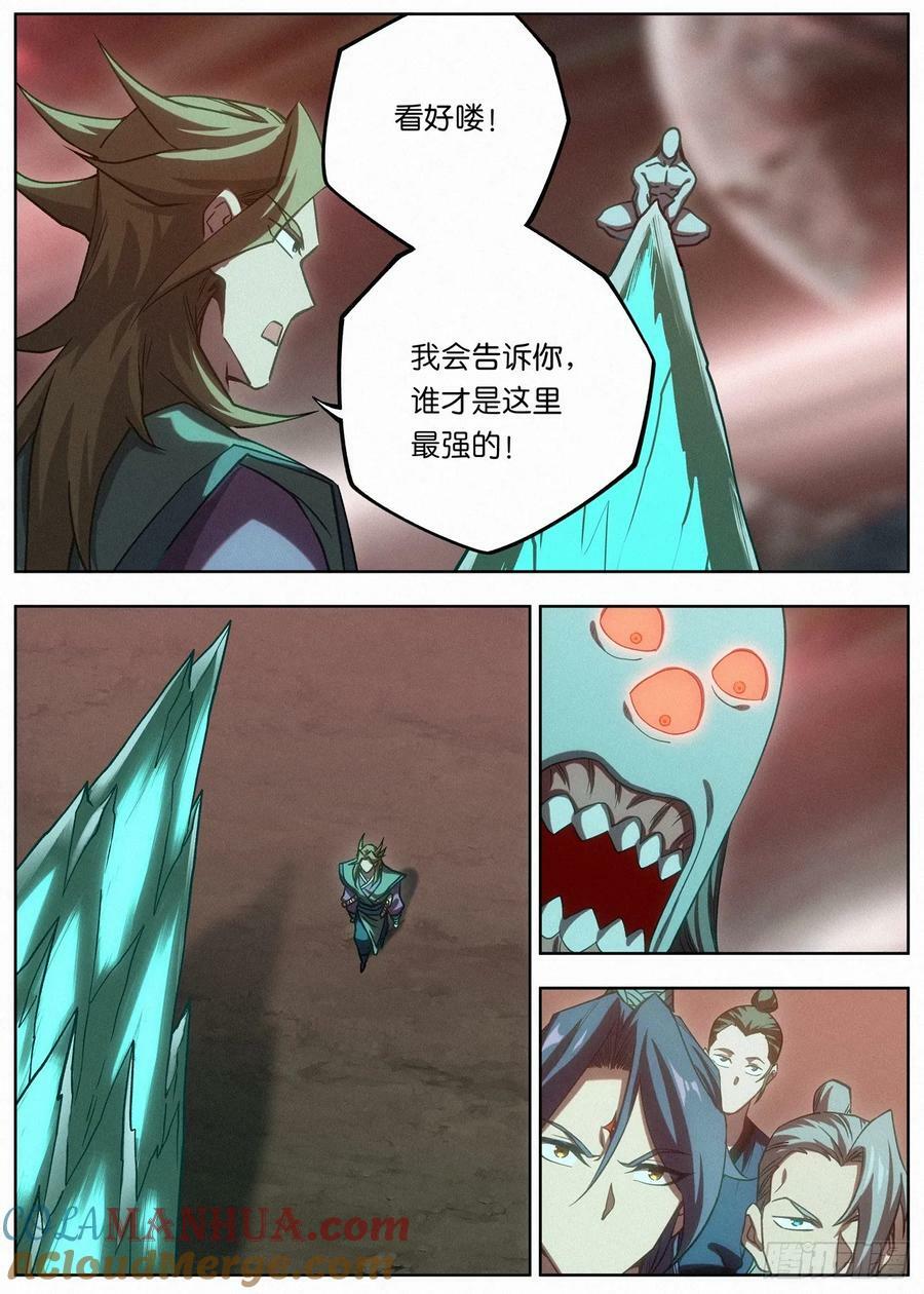 144 夫子传承者-萧二七14