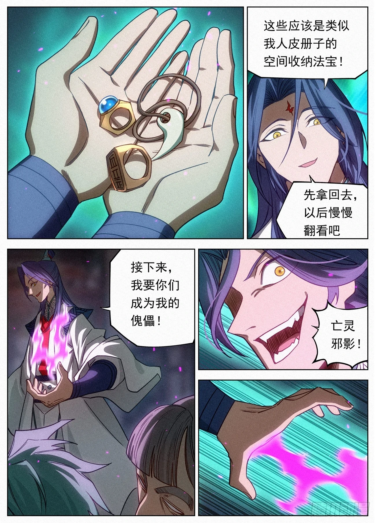 104 神秘空间18