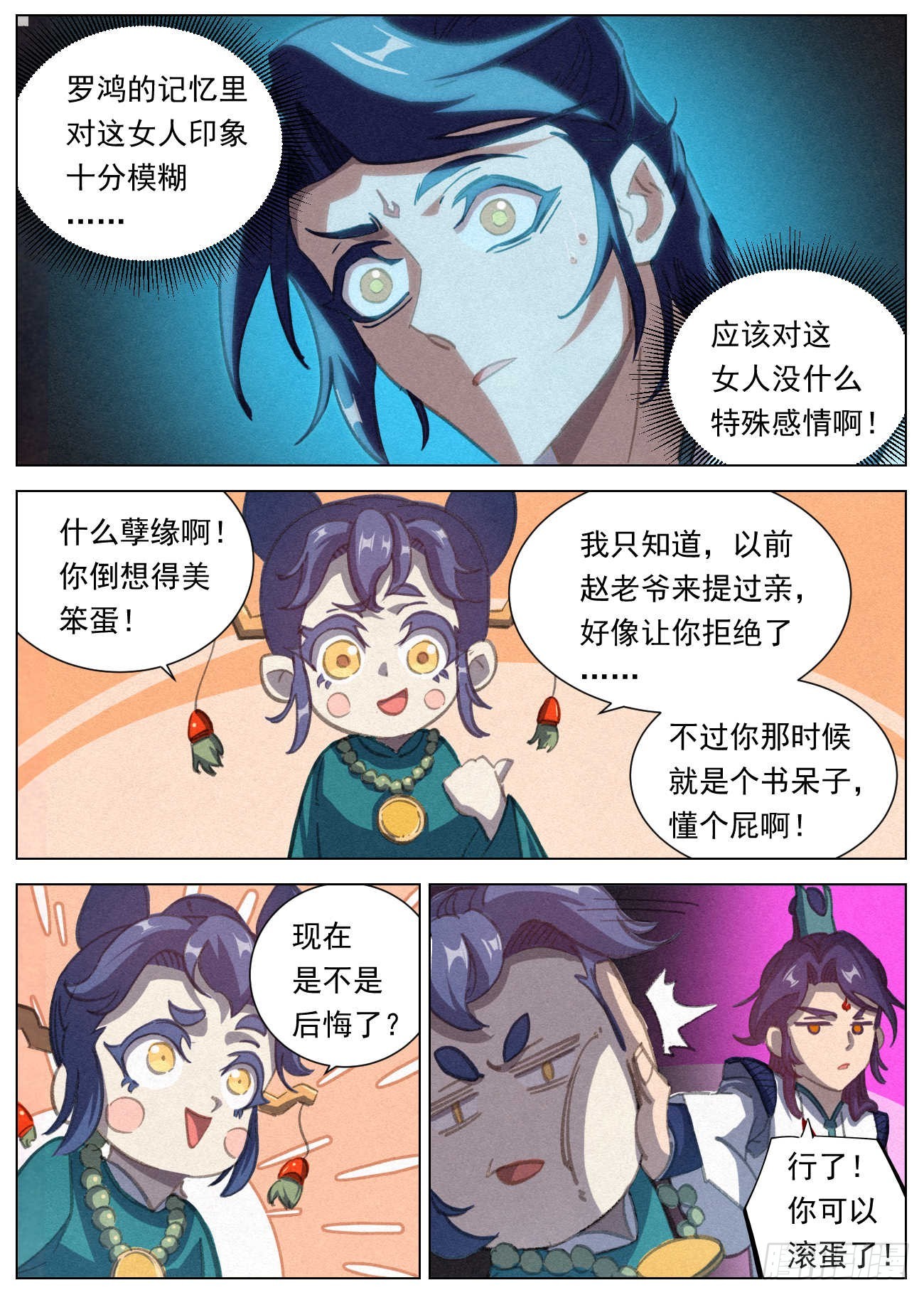 086 婚约16