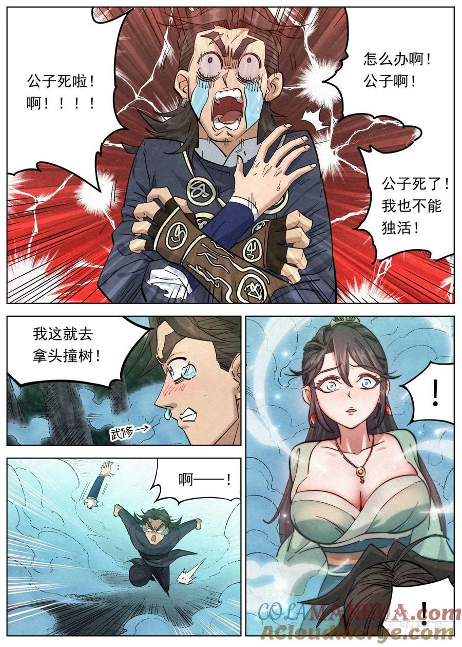 117 迷雾幻境18
