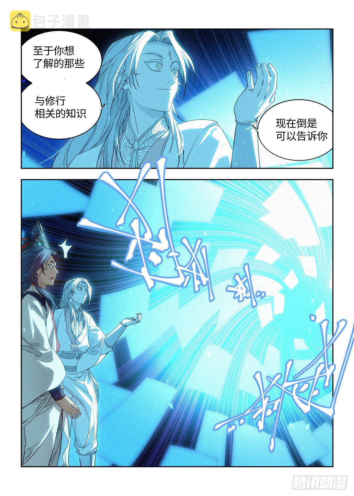 007 修行体系5