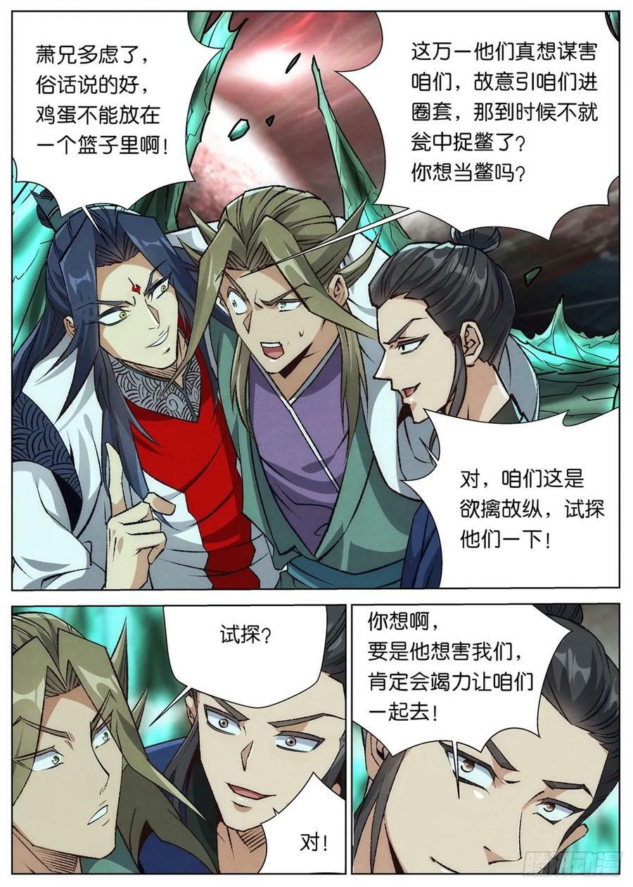 146 你是我们当中最强的！7