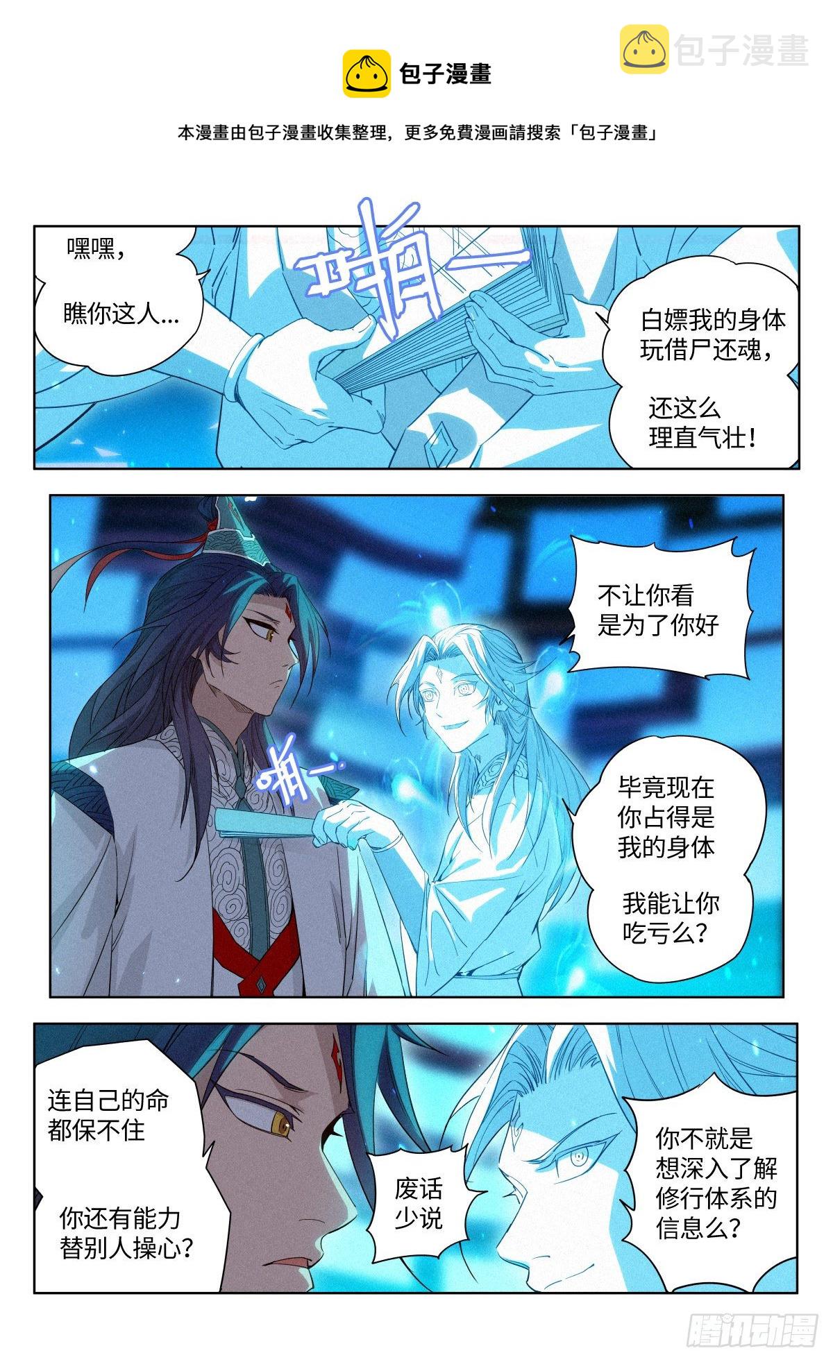 007 修行体系4