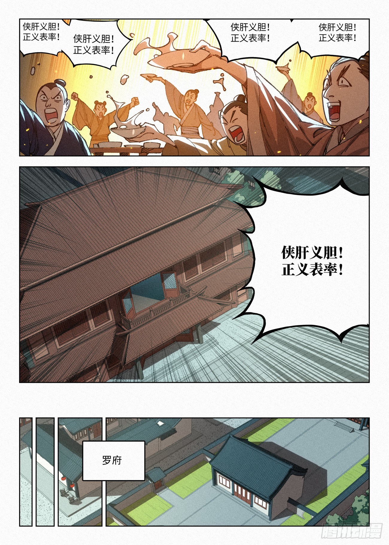 059 “邪恶宝屋”7
