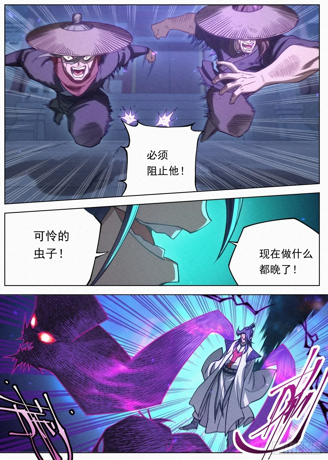 098 邪君·罗鸿4