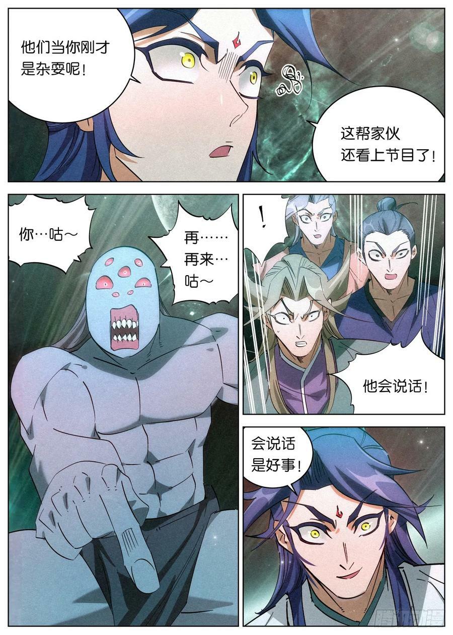 143 被迫卖身赵东汉15