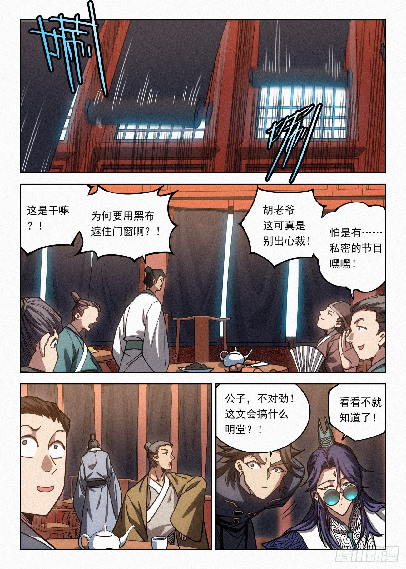 067 胡止水的大劫19
