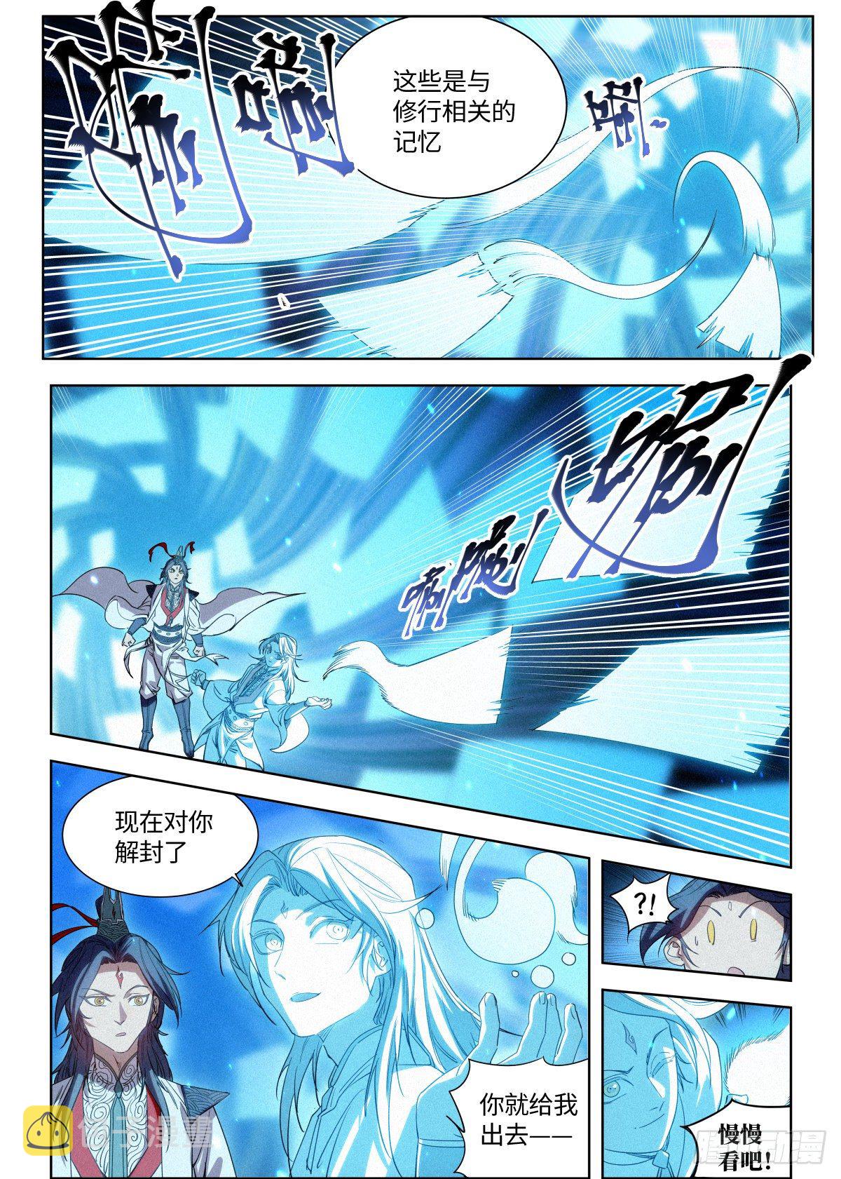 007 修行体系6