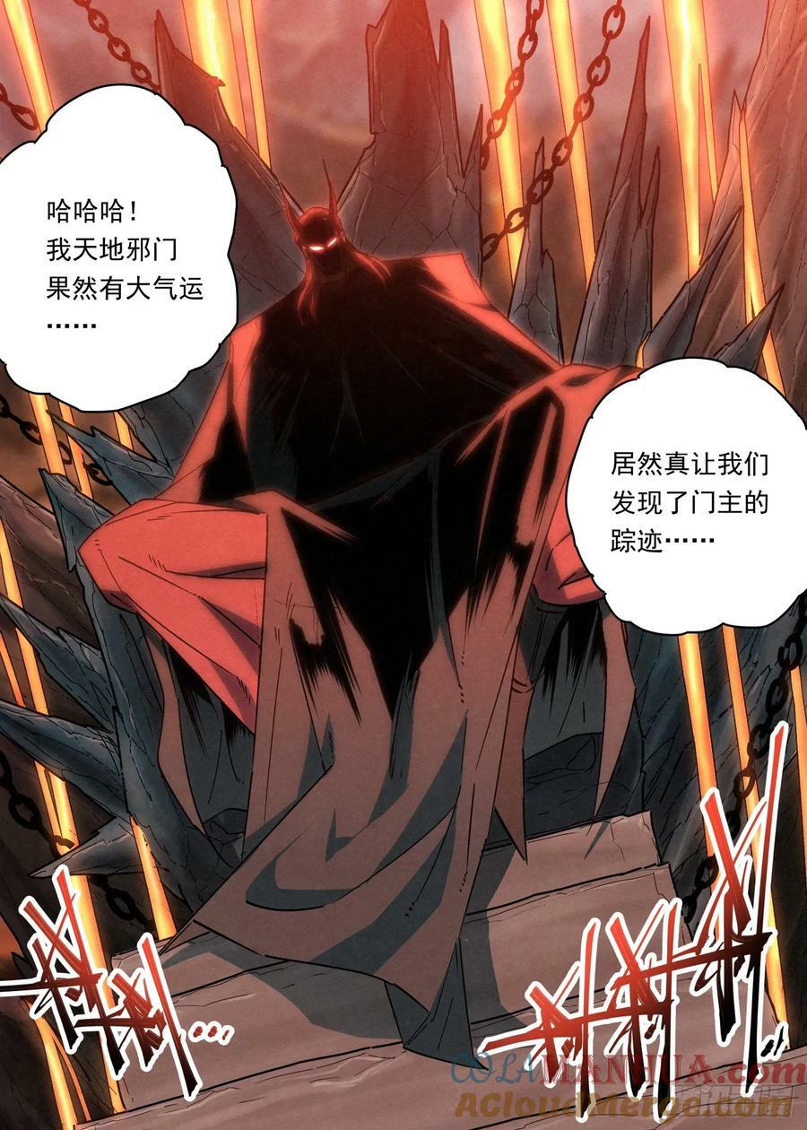 136 门主的踪迹2
