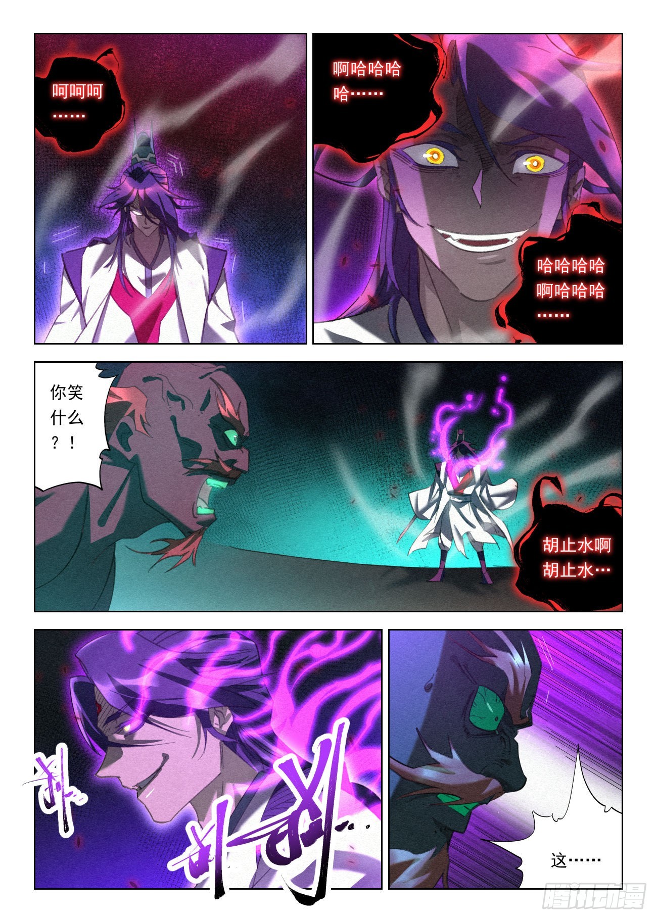 073 鬼门十三针10