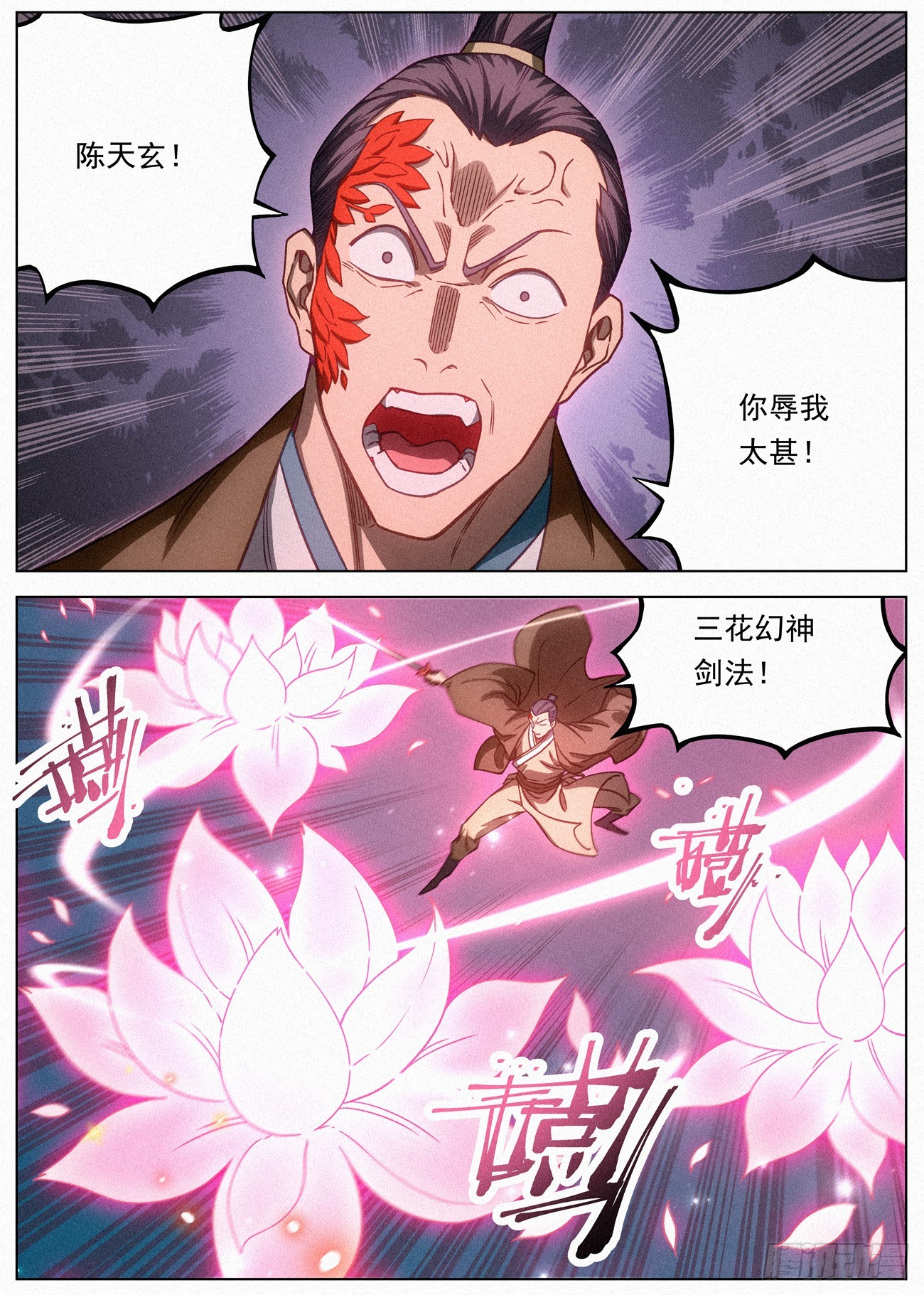 092 枪王 袁成罡3