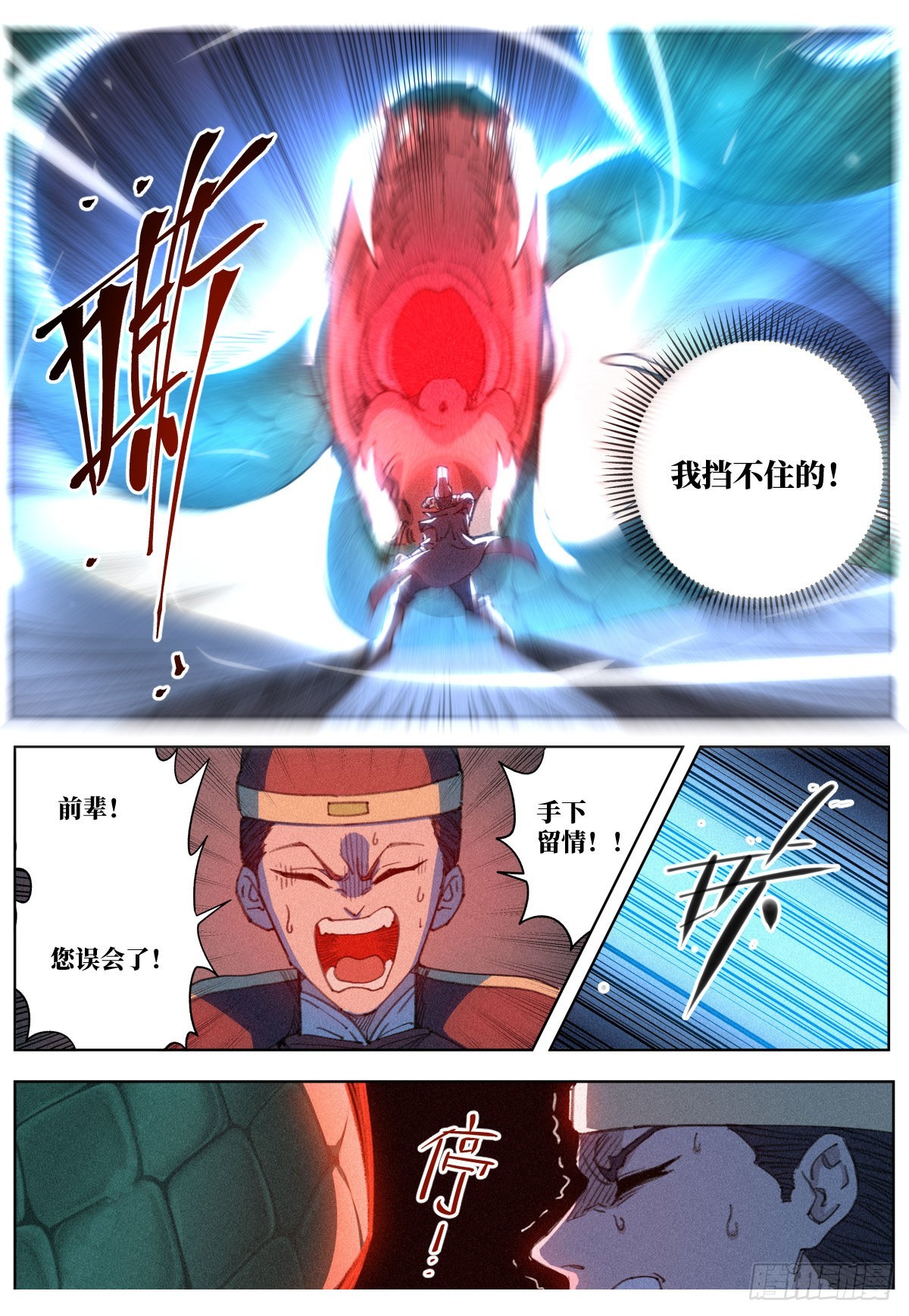 015 白蛇17