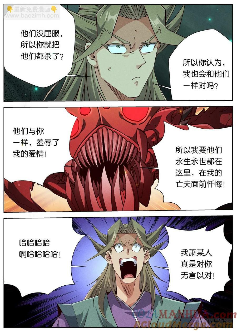 148 萧家刀法8