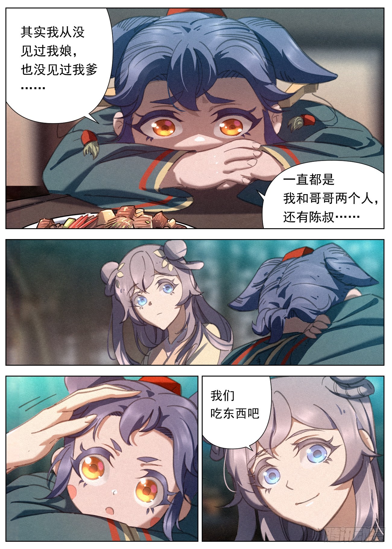 082 杀罗鸿，迎圣女9