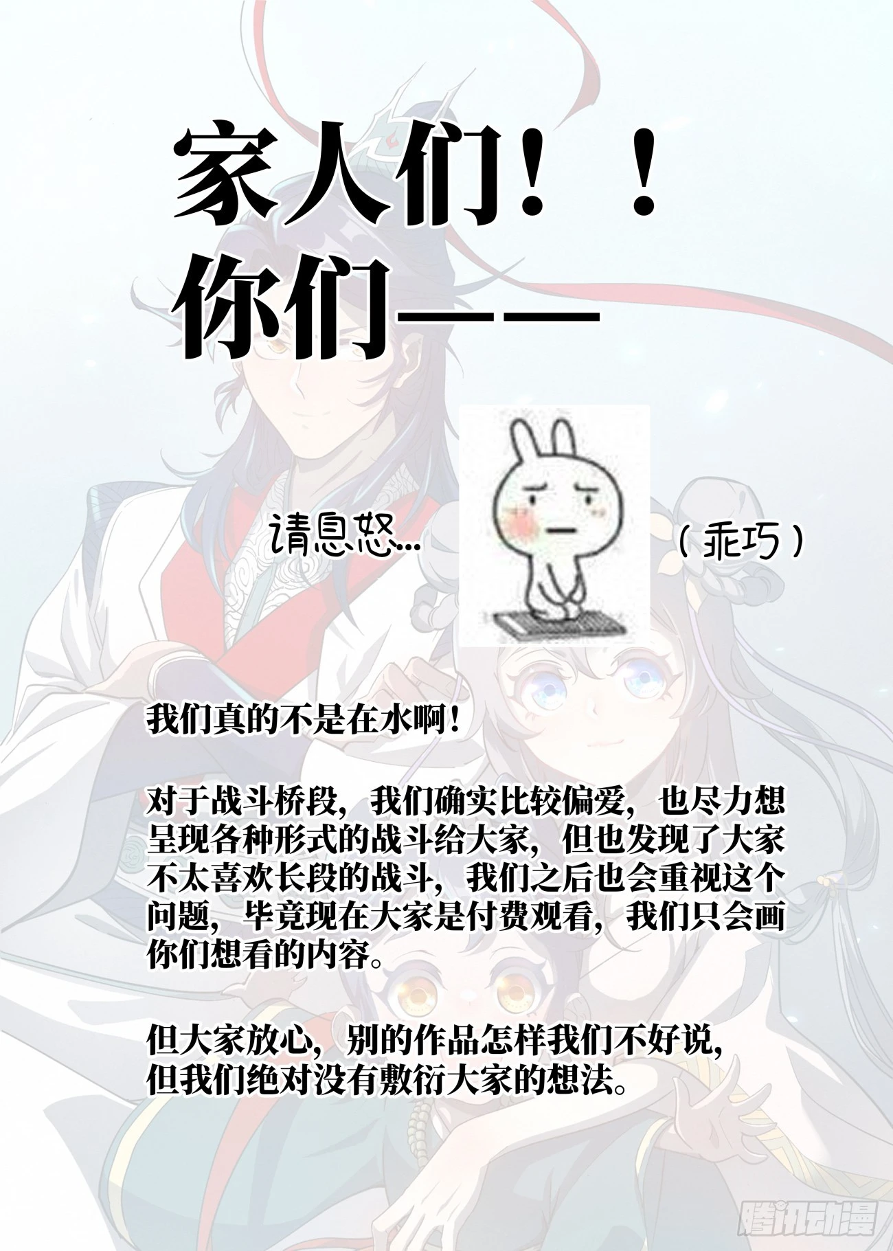 094 金身法王VS黑骑武魄19
