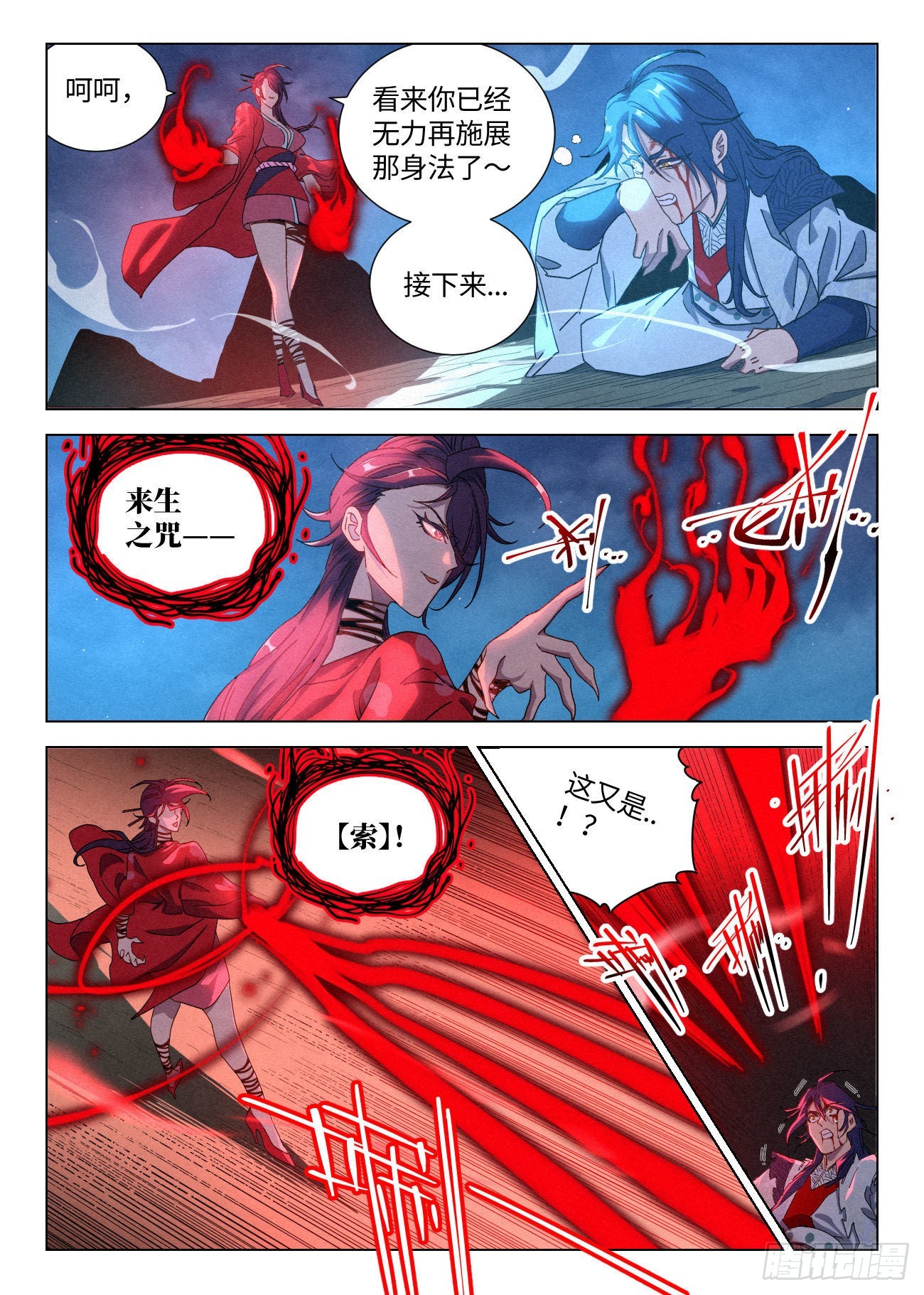 052 夺舍5