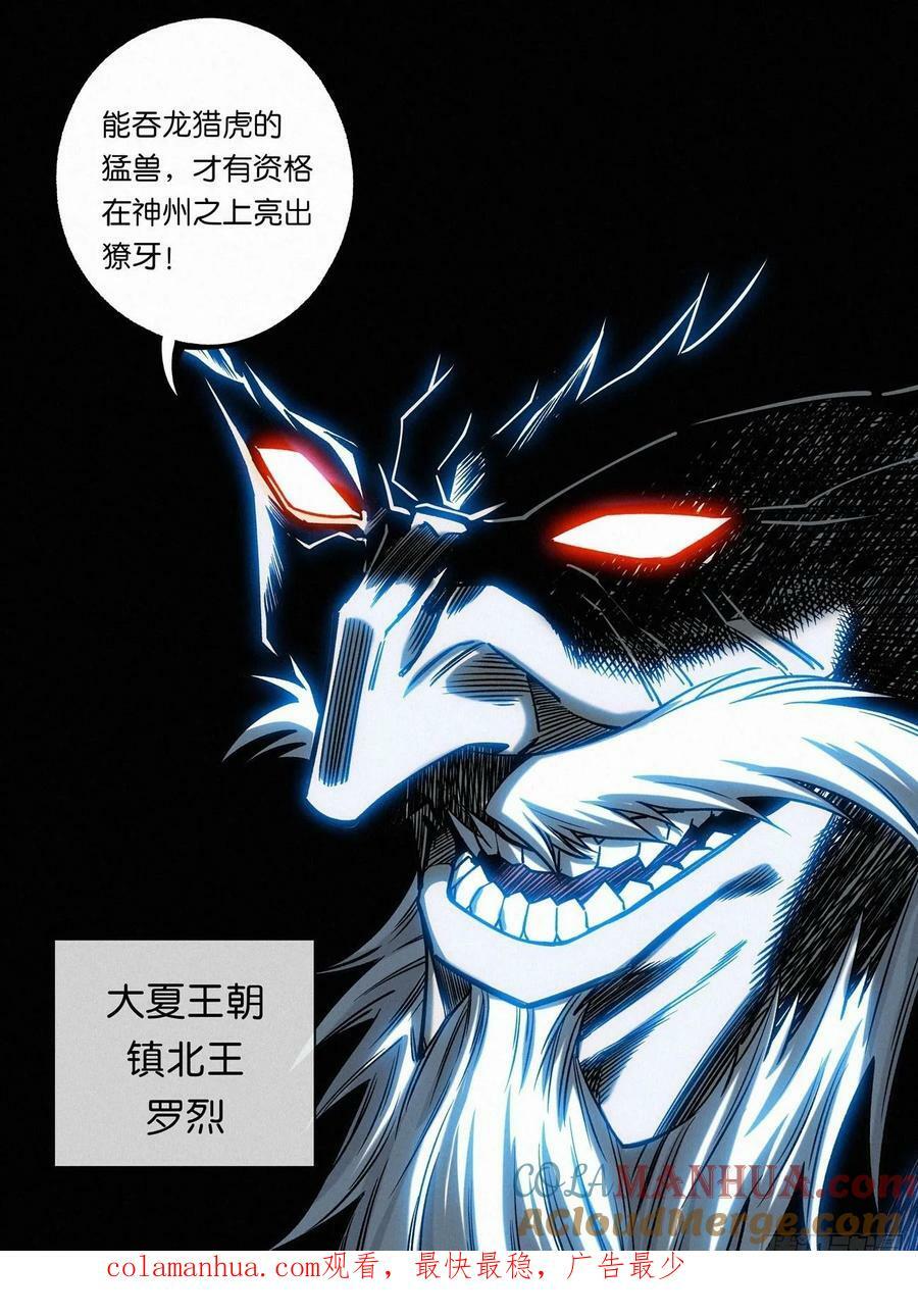 152 九州无敌20
