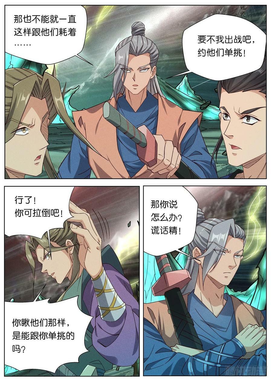 143 被迫卖身赵东汉5