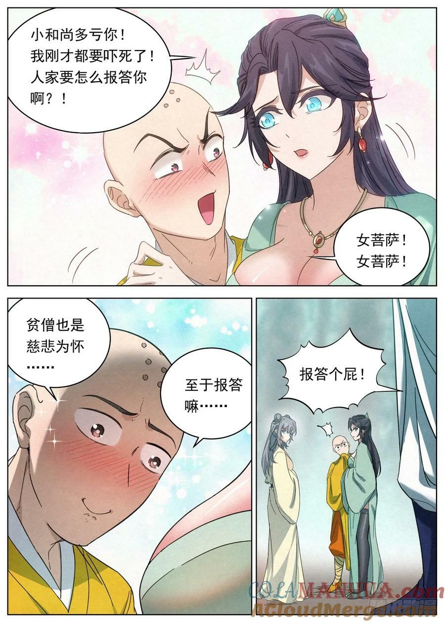 126 慈悲为（四声）怀20