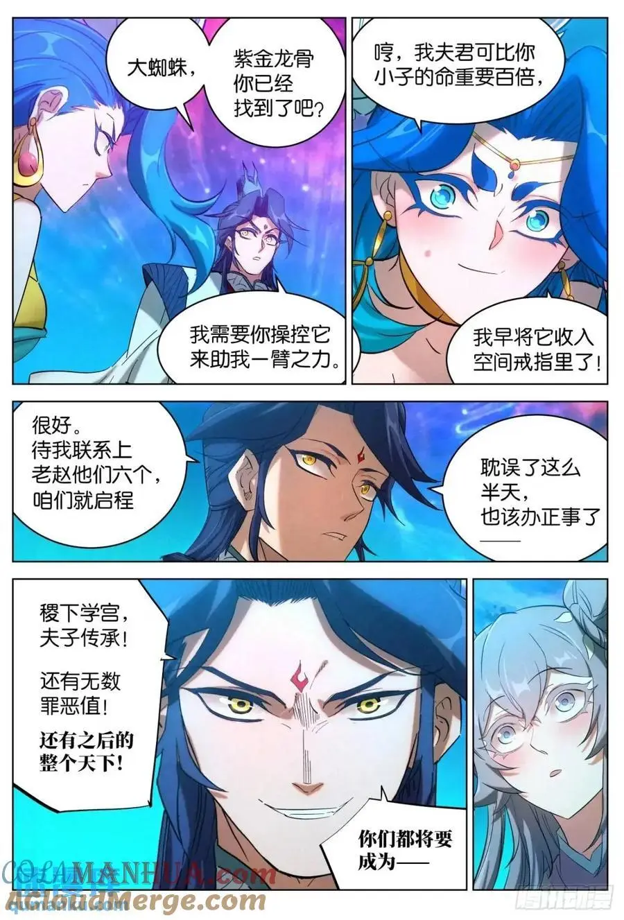 174 报仇雪恨（第一季完）38