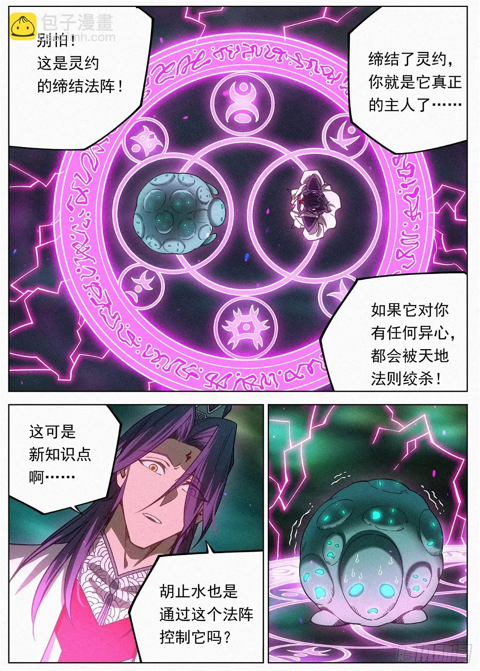 107 魔胎豆花6
