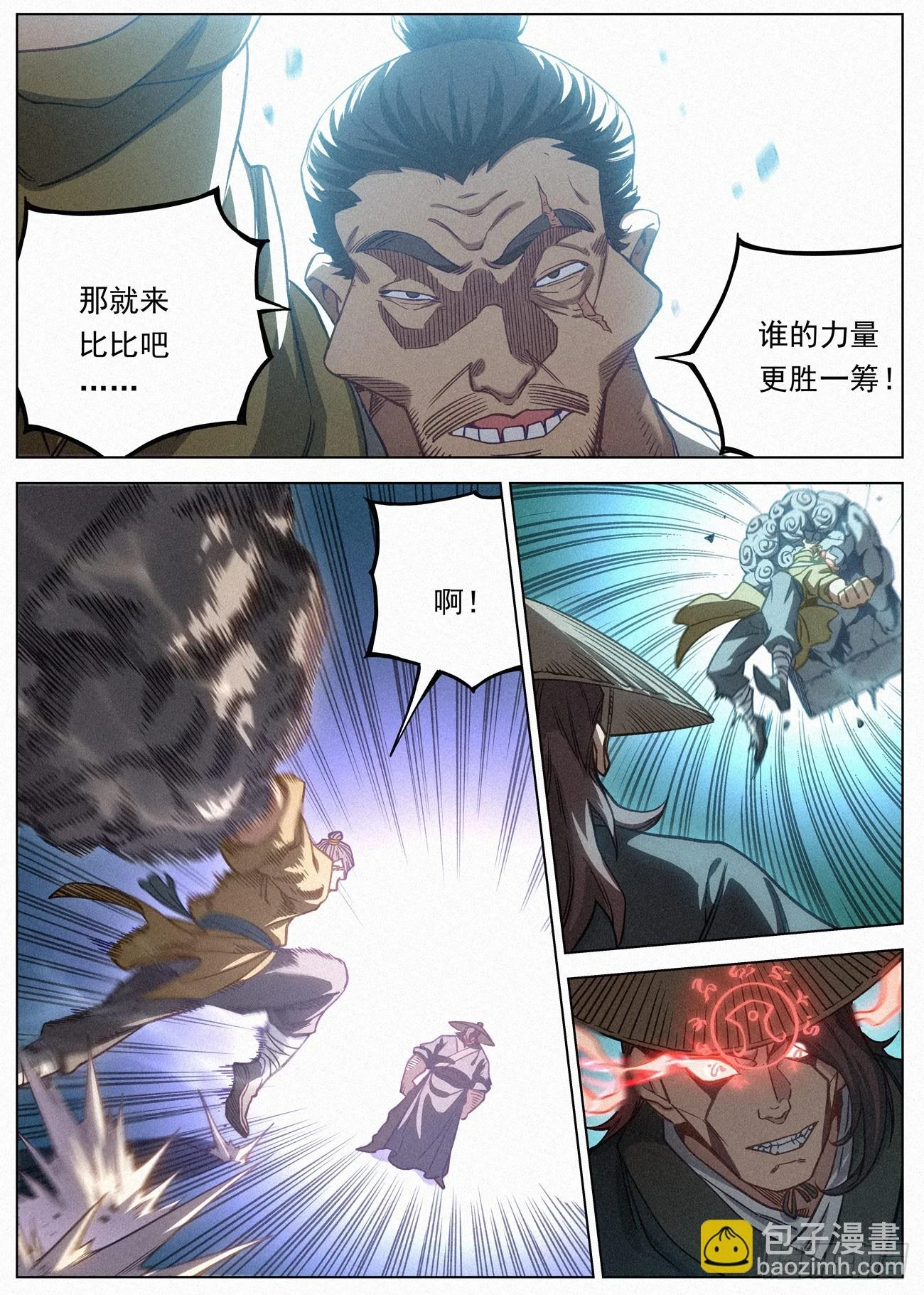 094 金身法王VS黑骑武魄7
