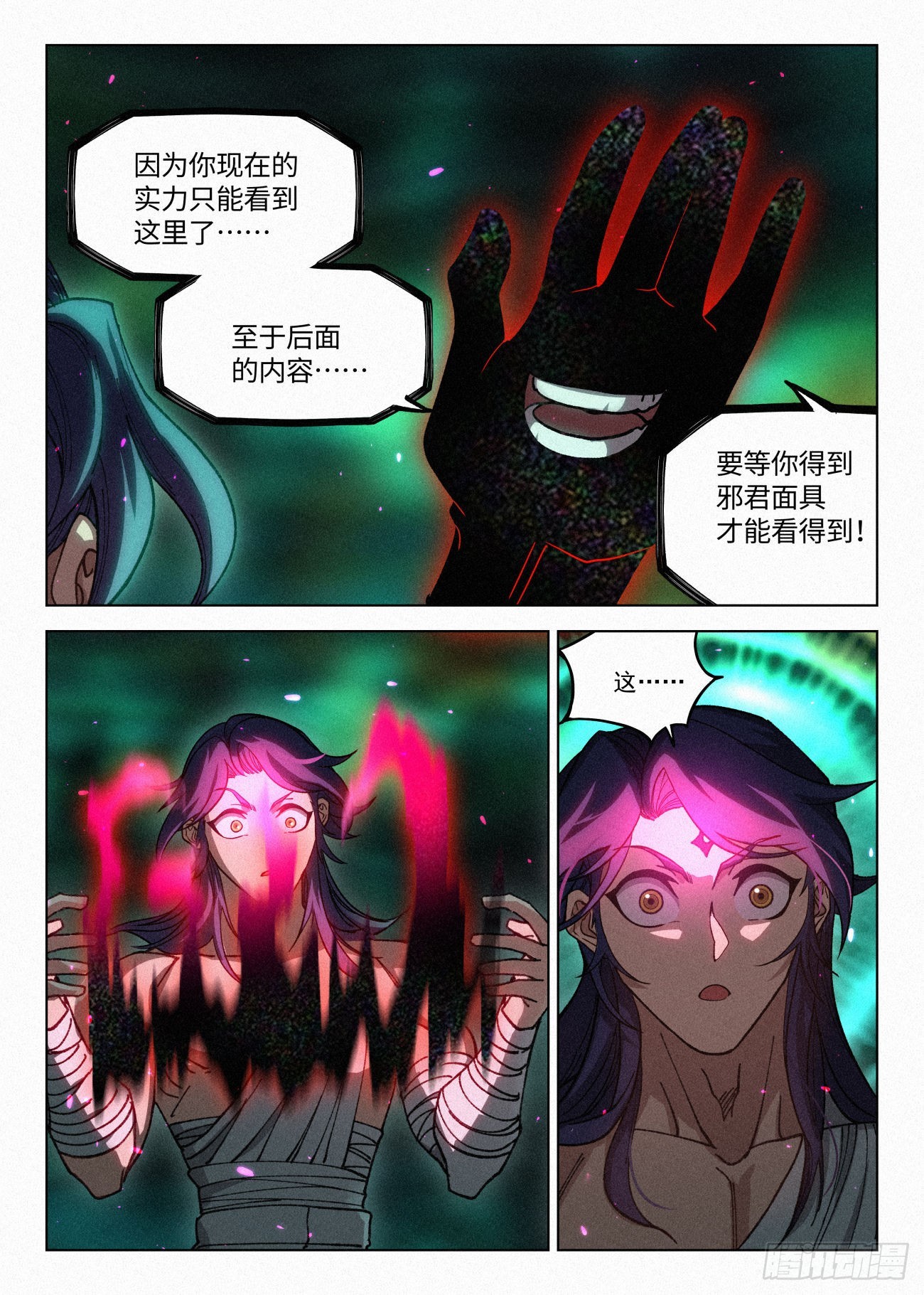 060 邪修八品·煞旋境！14