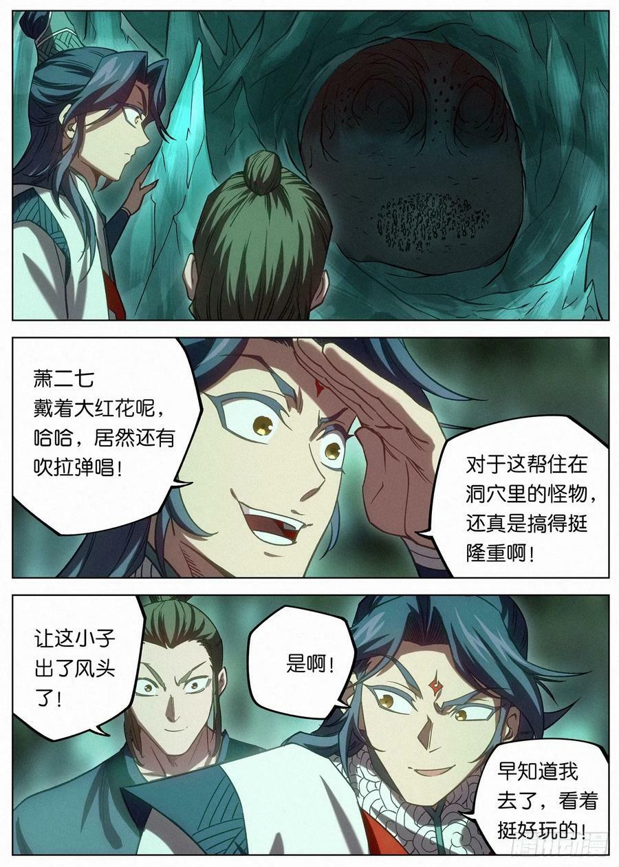 147 蜘蛛郎君11