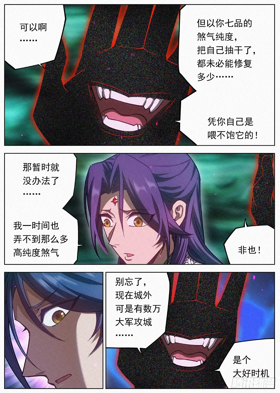 107 魔胎豆花2