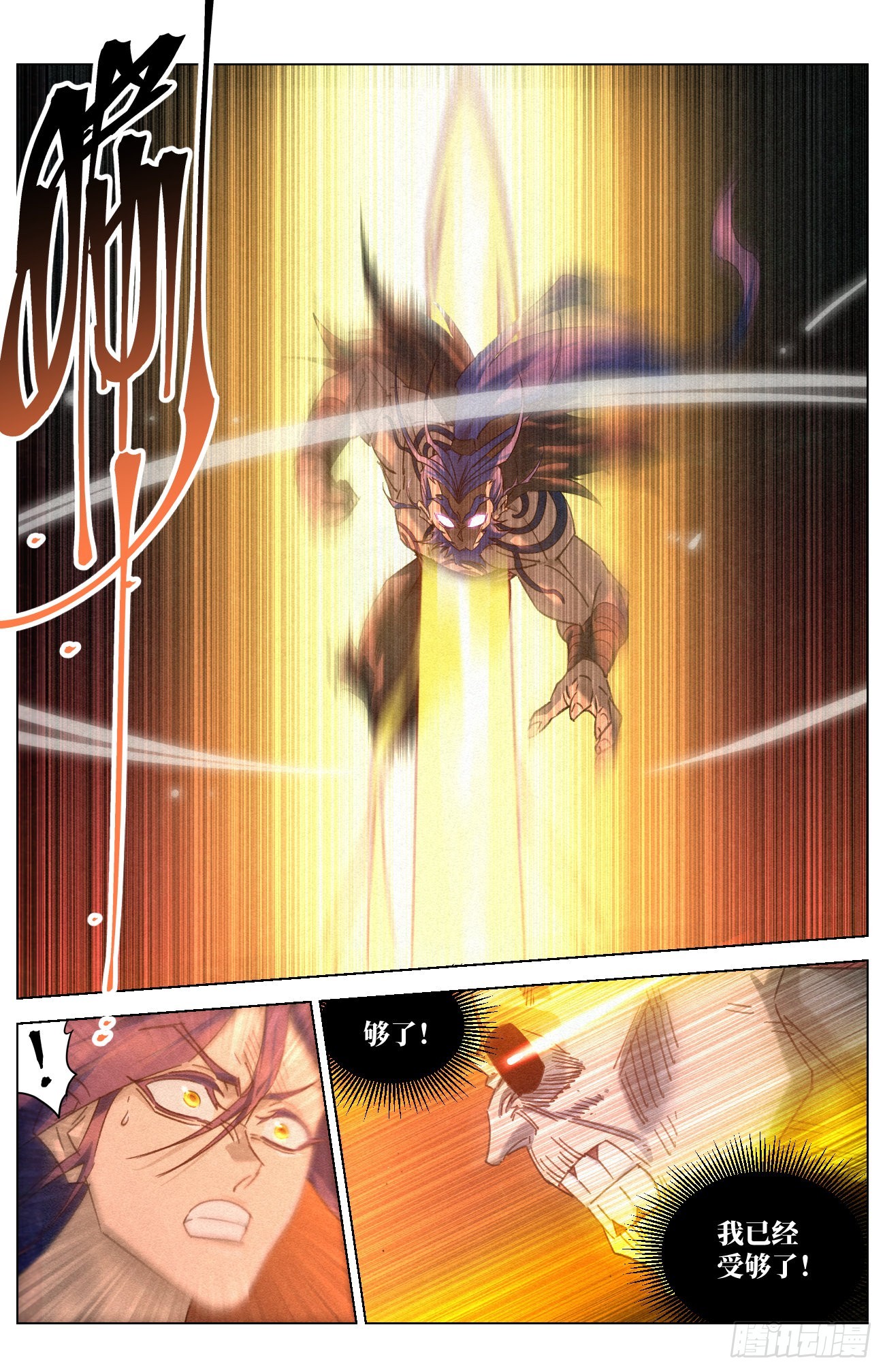 056  反派任务完成！6