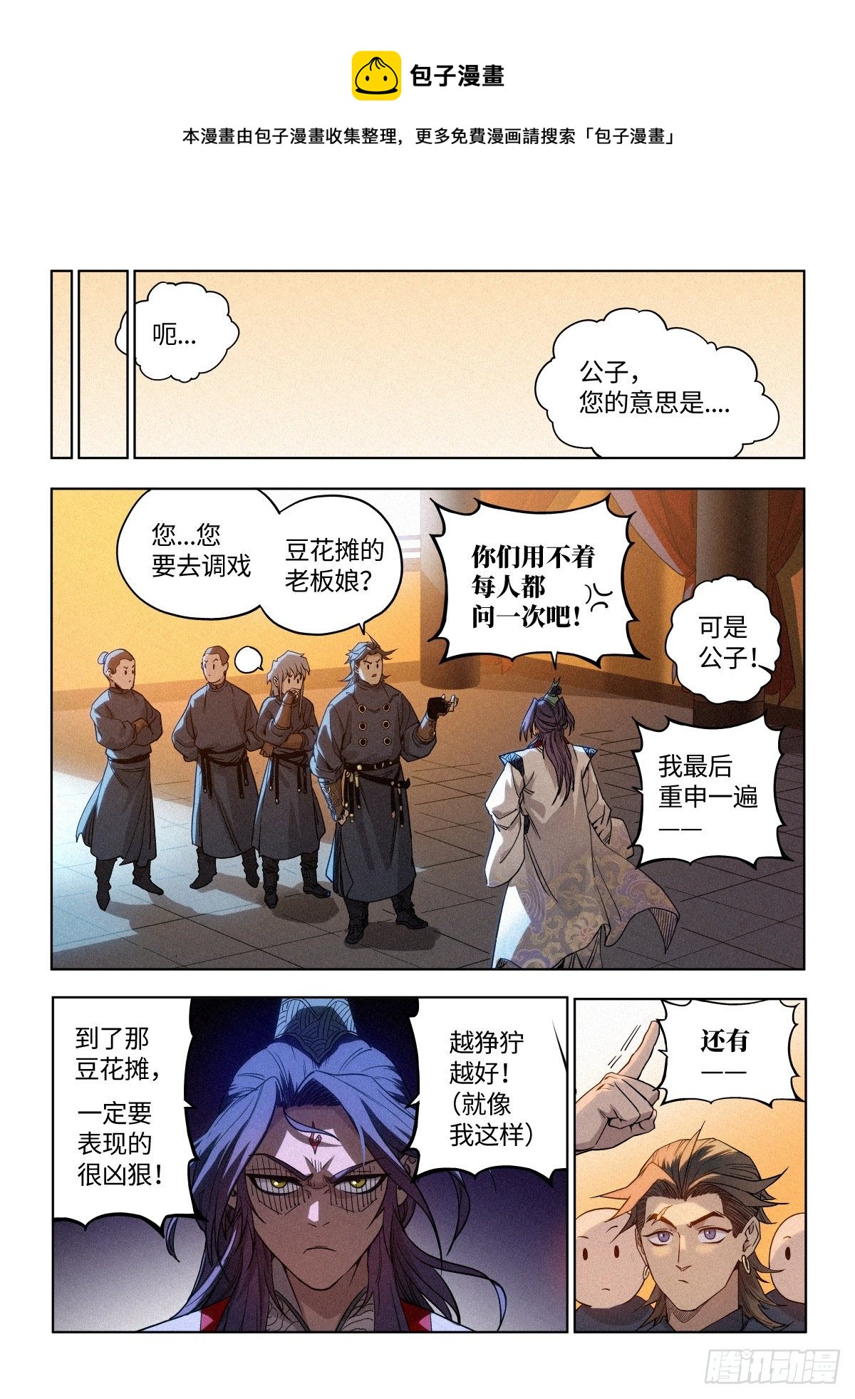 002 反派手册20
