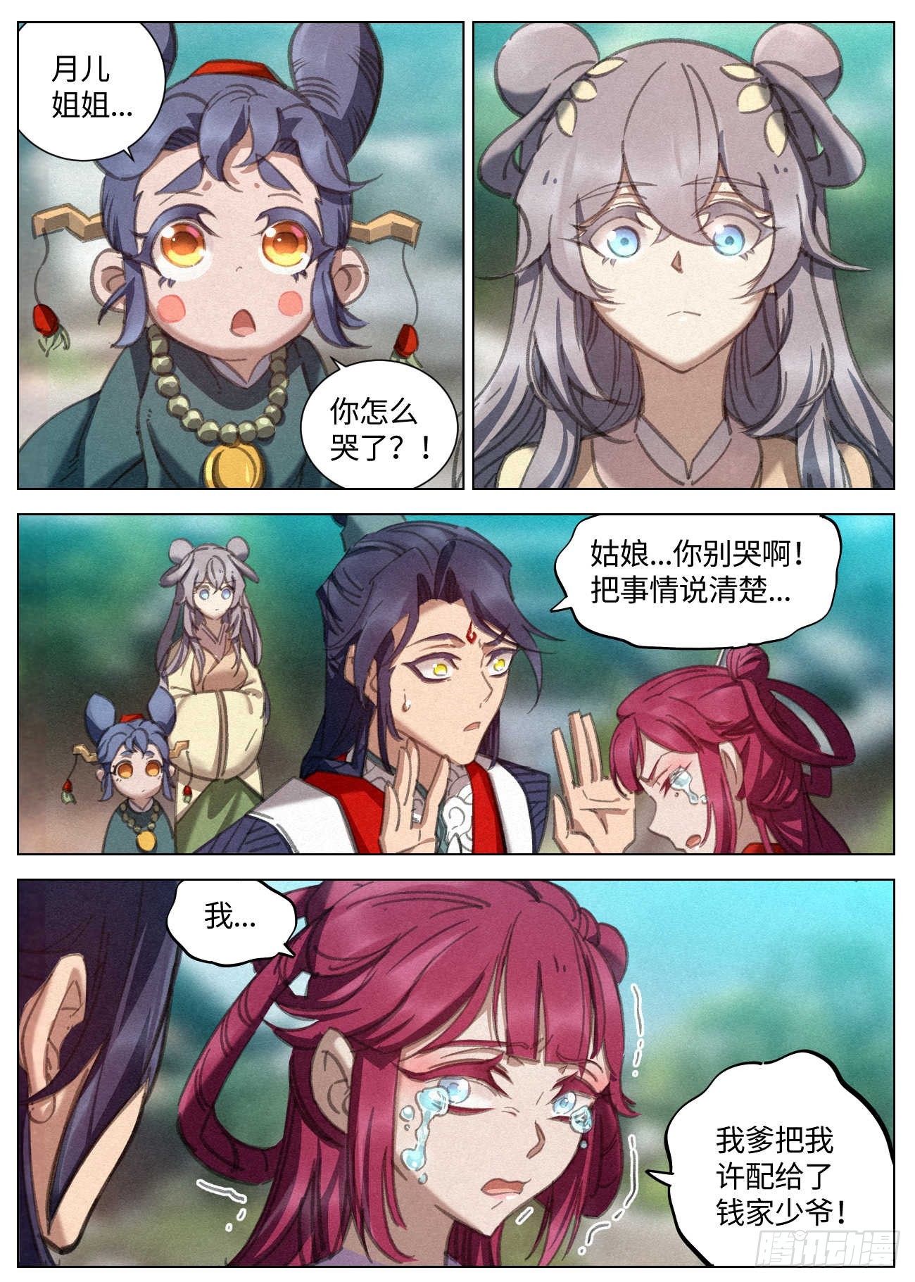 086 婚约12