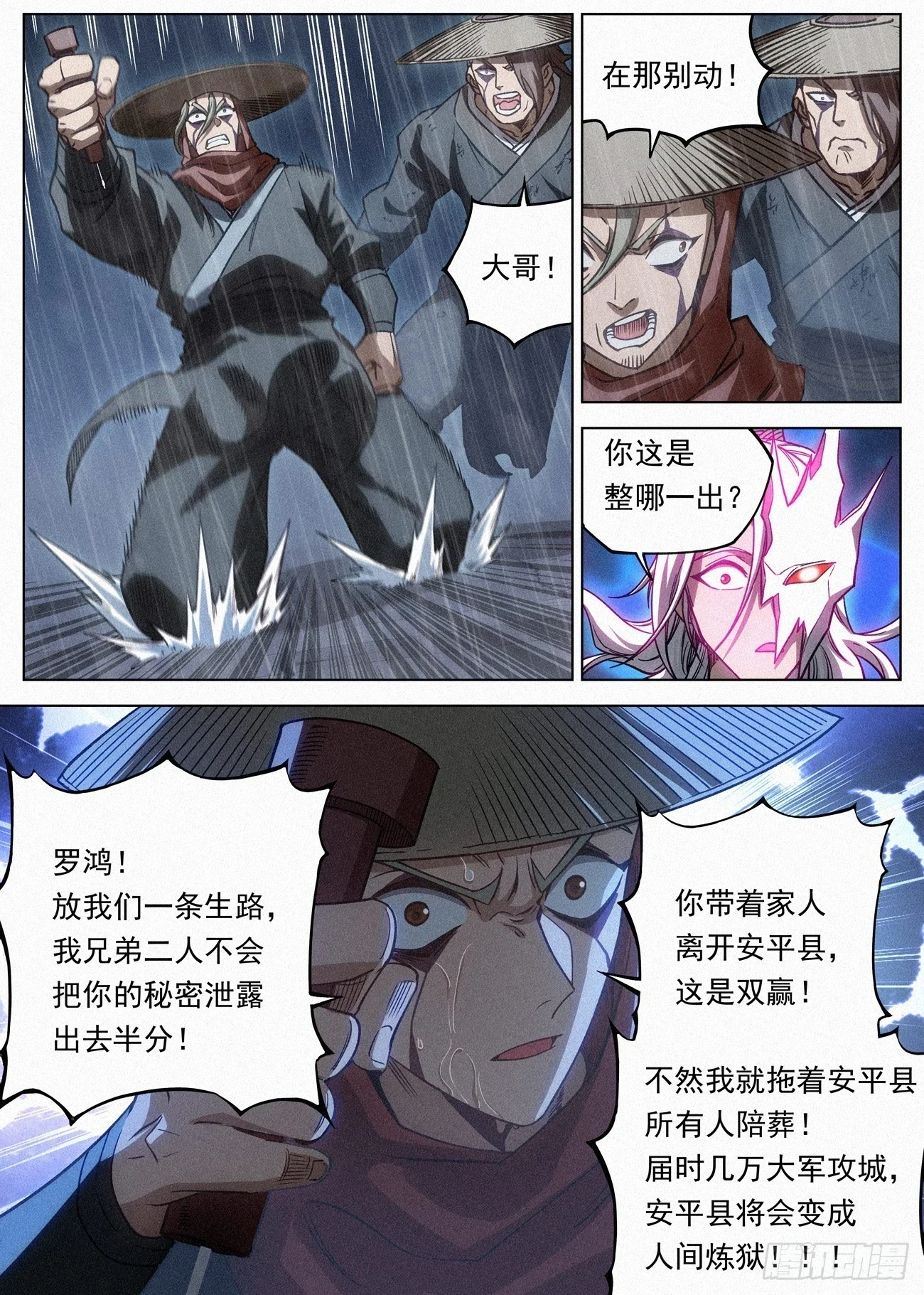 099 正邪一体8