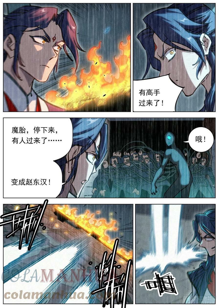 109 罪恶值不要跑！16