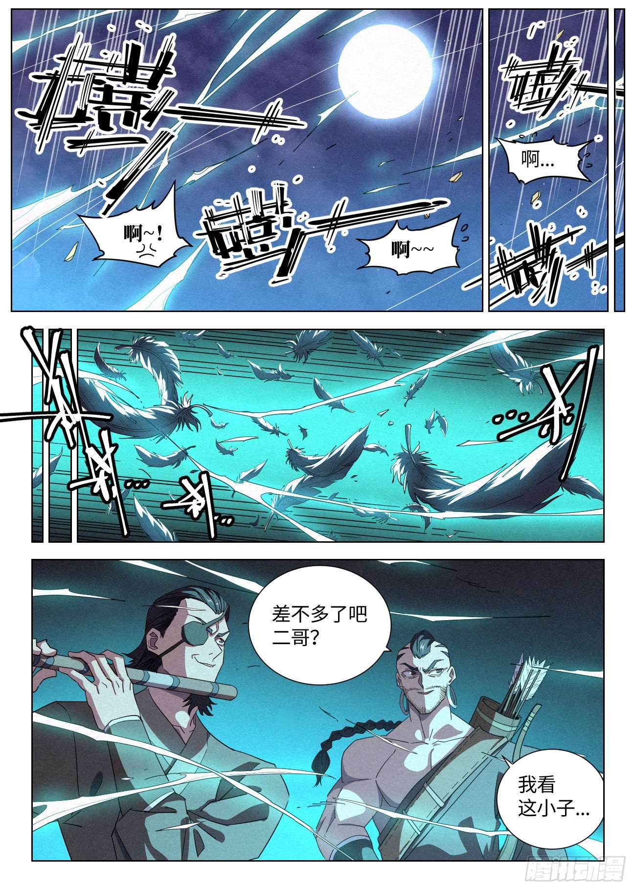 046 武修七品·暴血境15