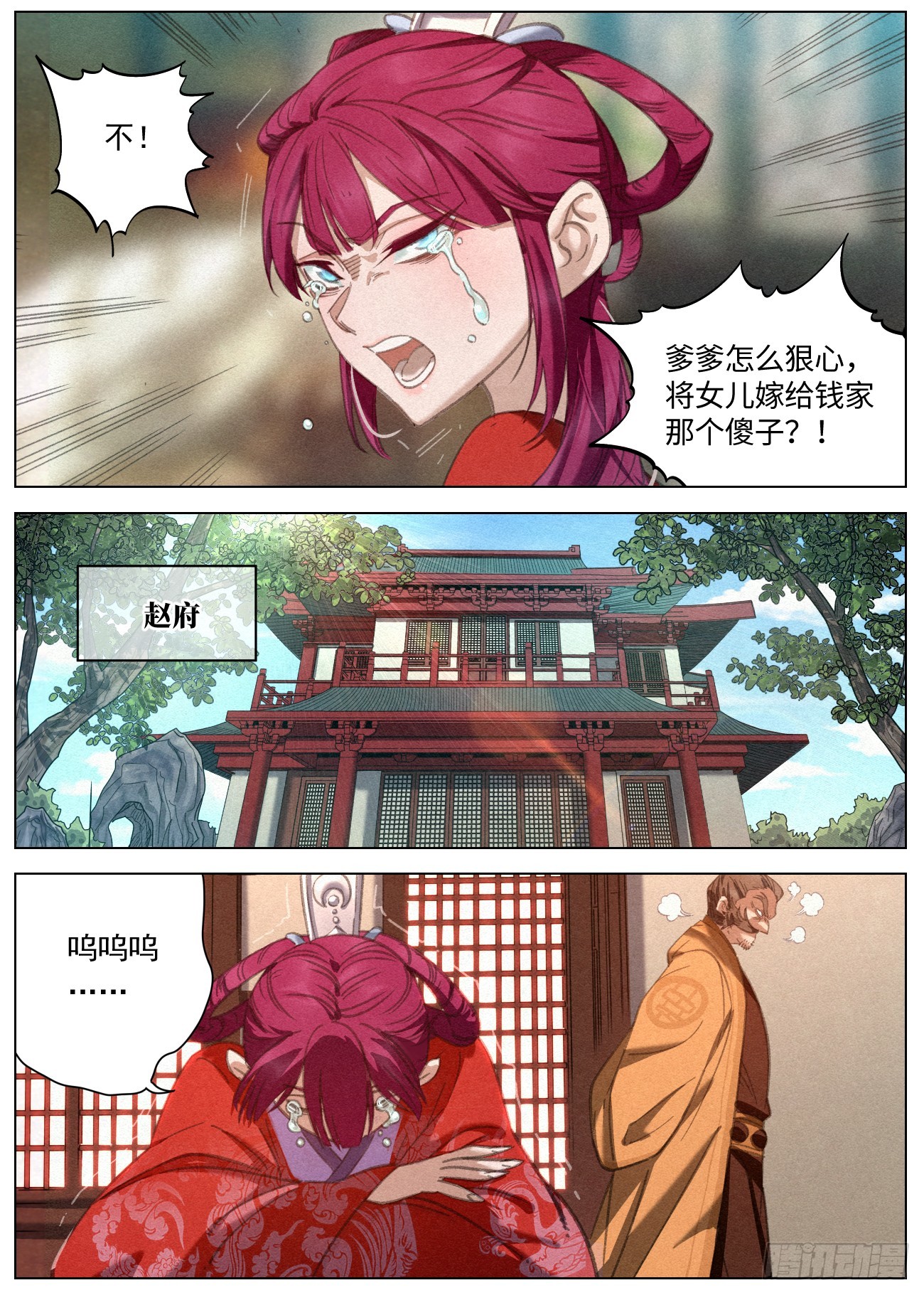 084 三国联军4