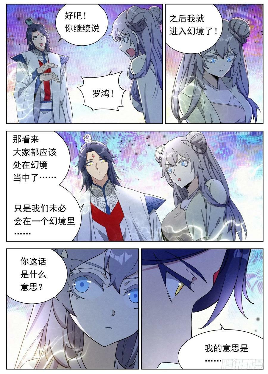 129 恐怖的李修远19