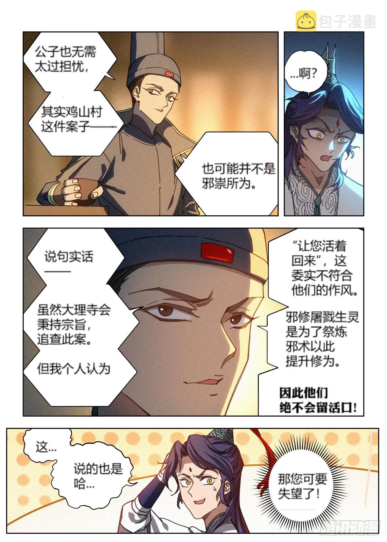 020 文会请帖6