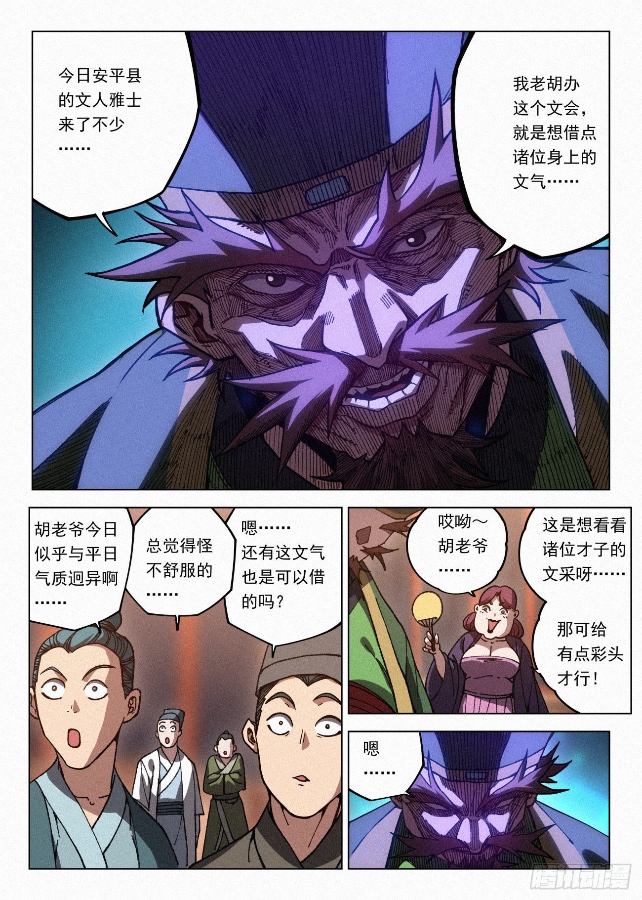 068 公子的计划3