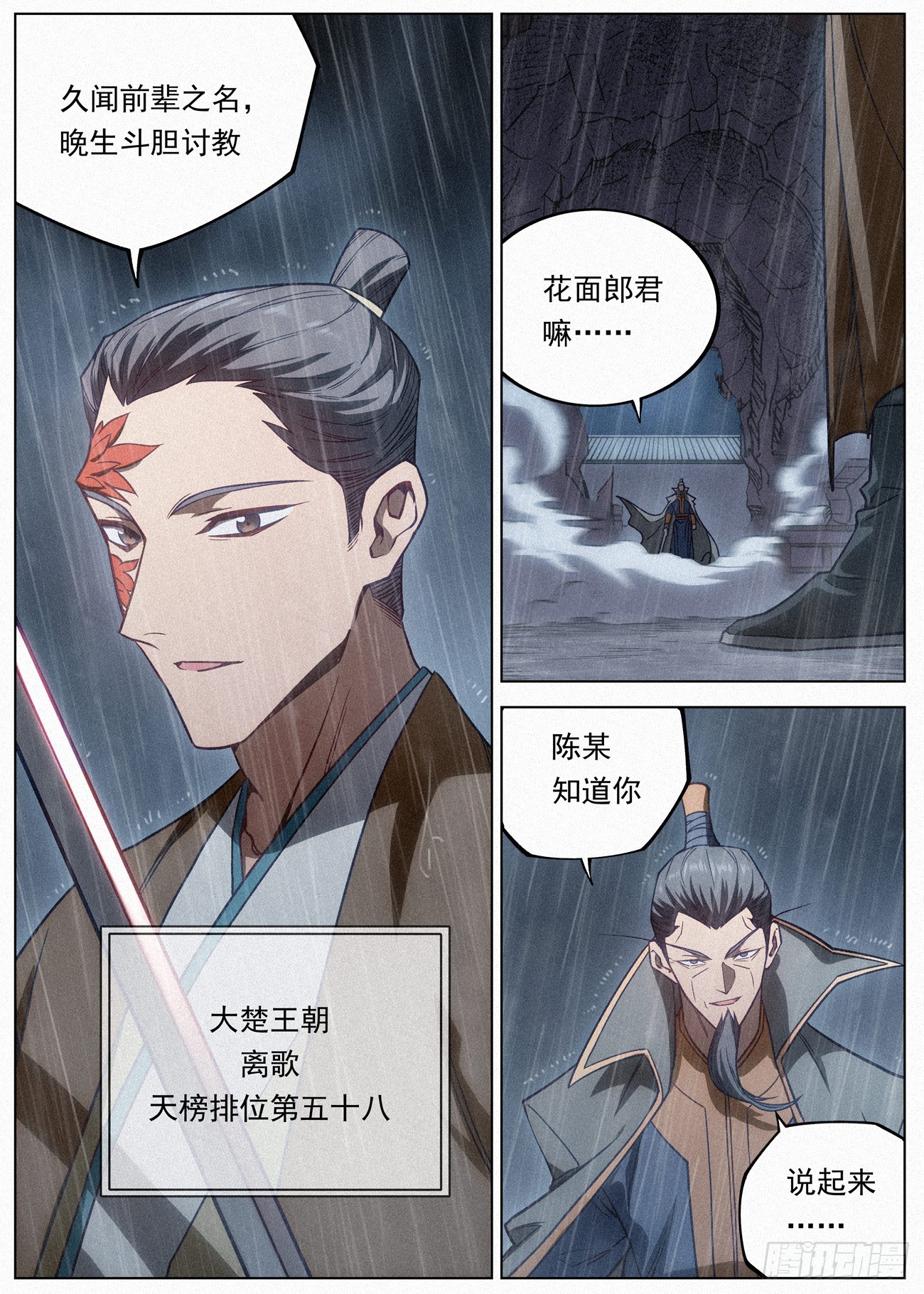 092 枪王 袁成罡1