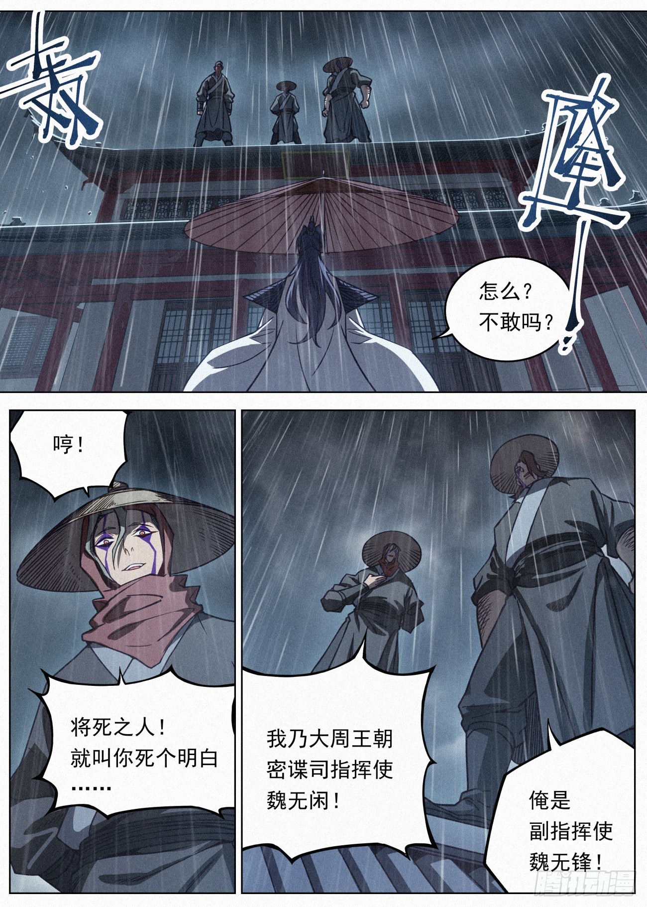 090 你们只是一堆数字5