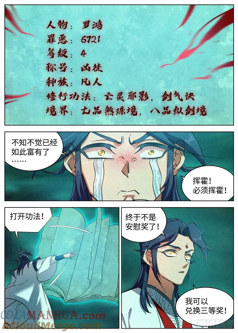 138 邪灵盔甲8