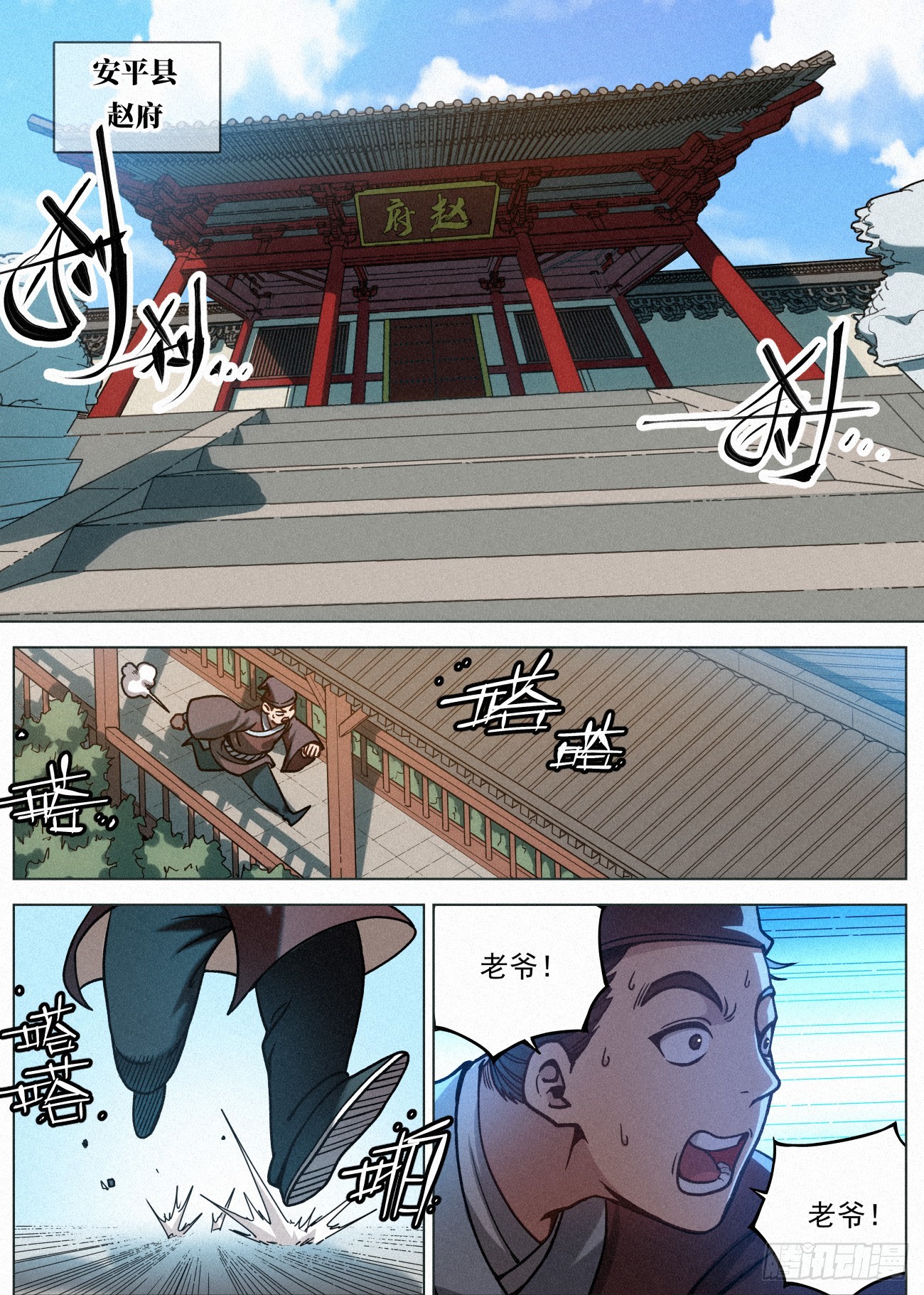 080 赵家家主 赵虎1