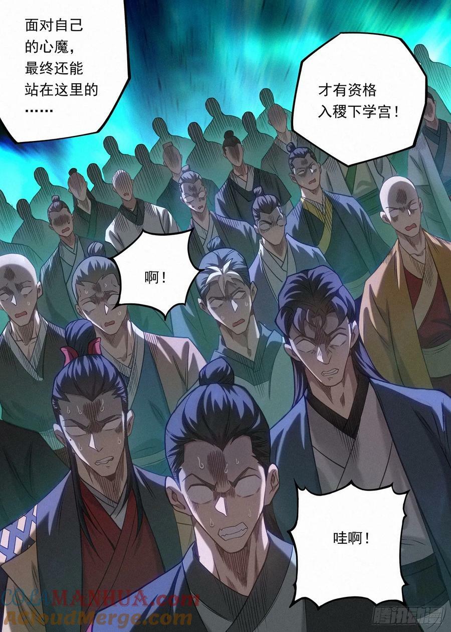 131 邪君再现14