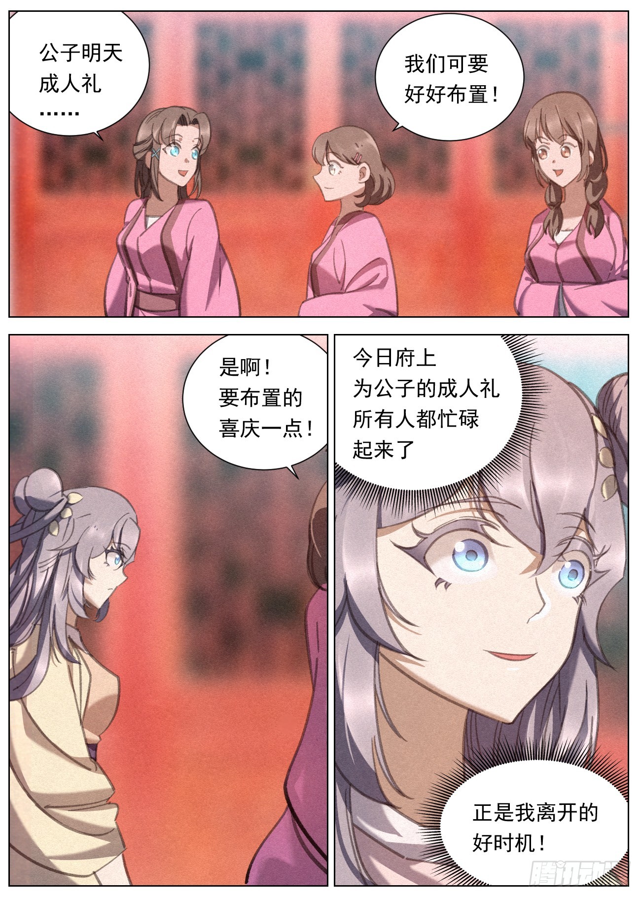 085 金屋藏娇2