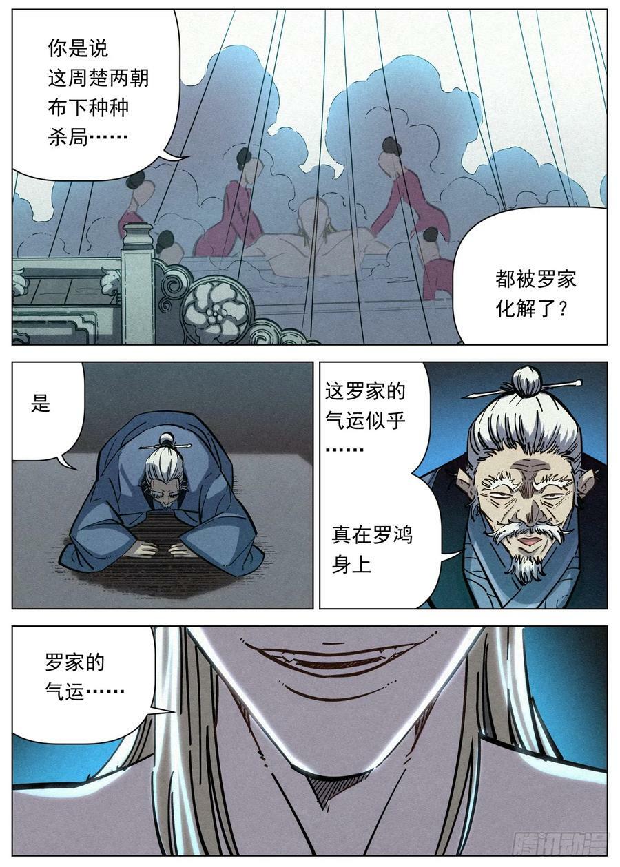 113 大夏太子11