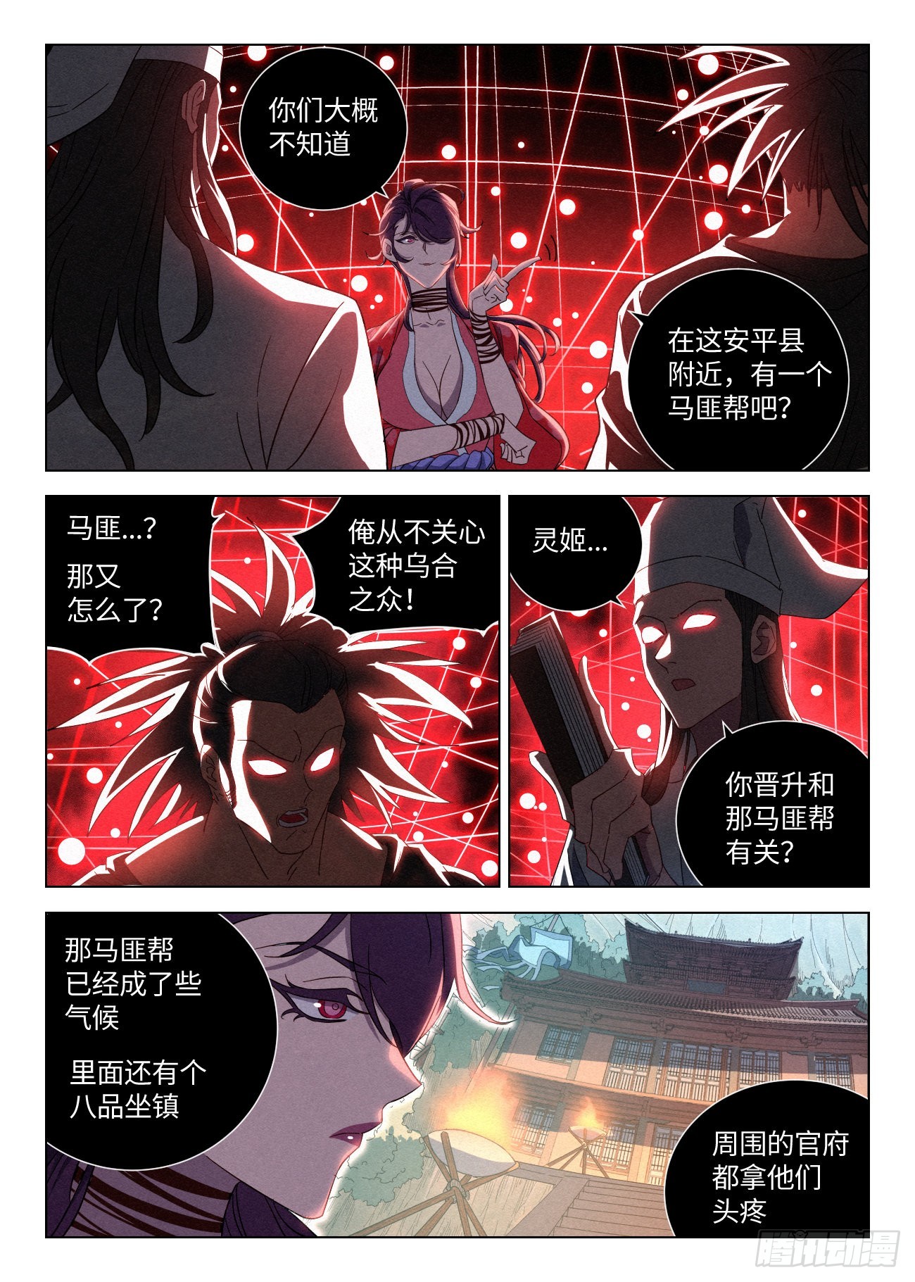 040 血灵姬16