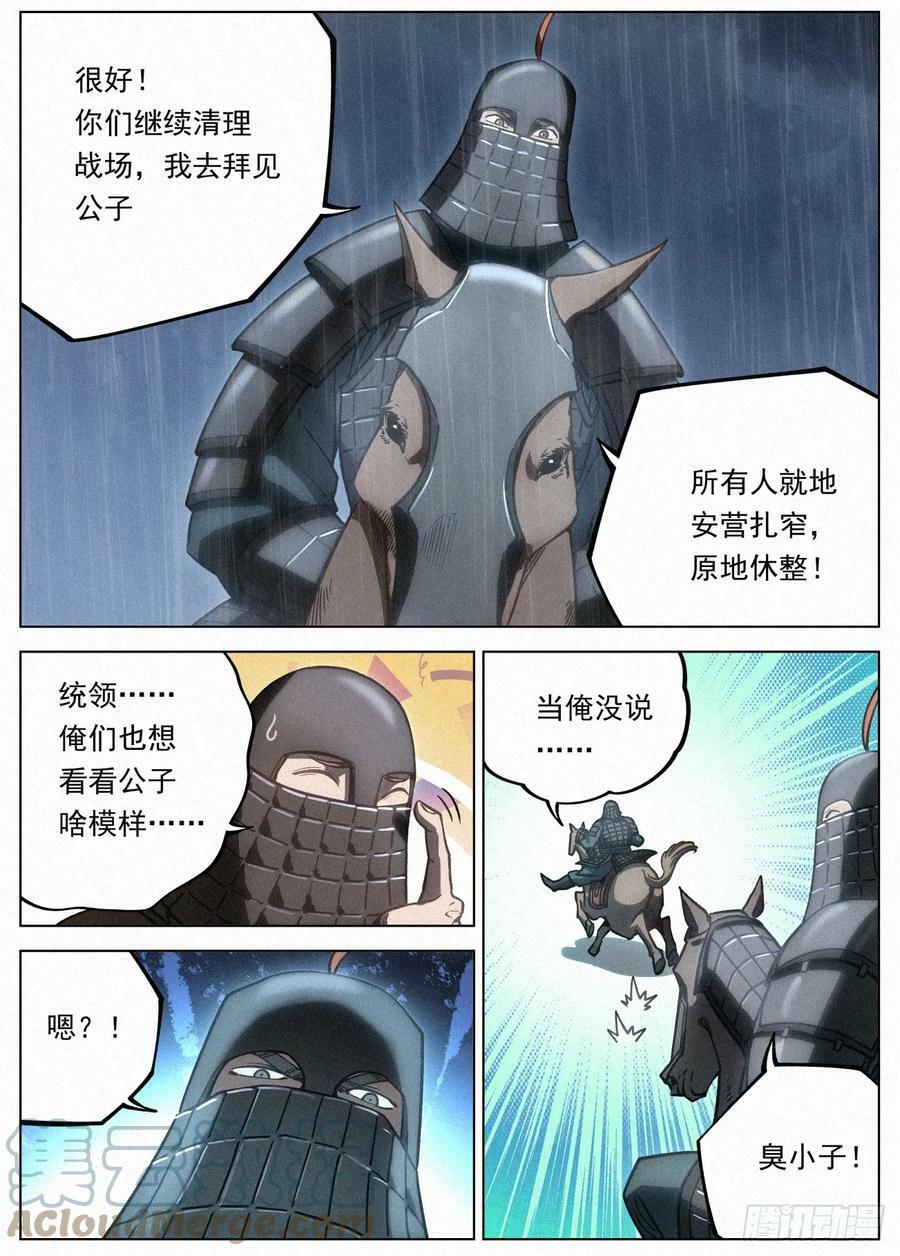111 稷下学宫4