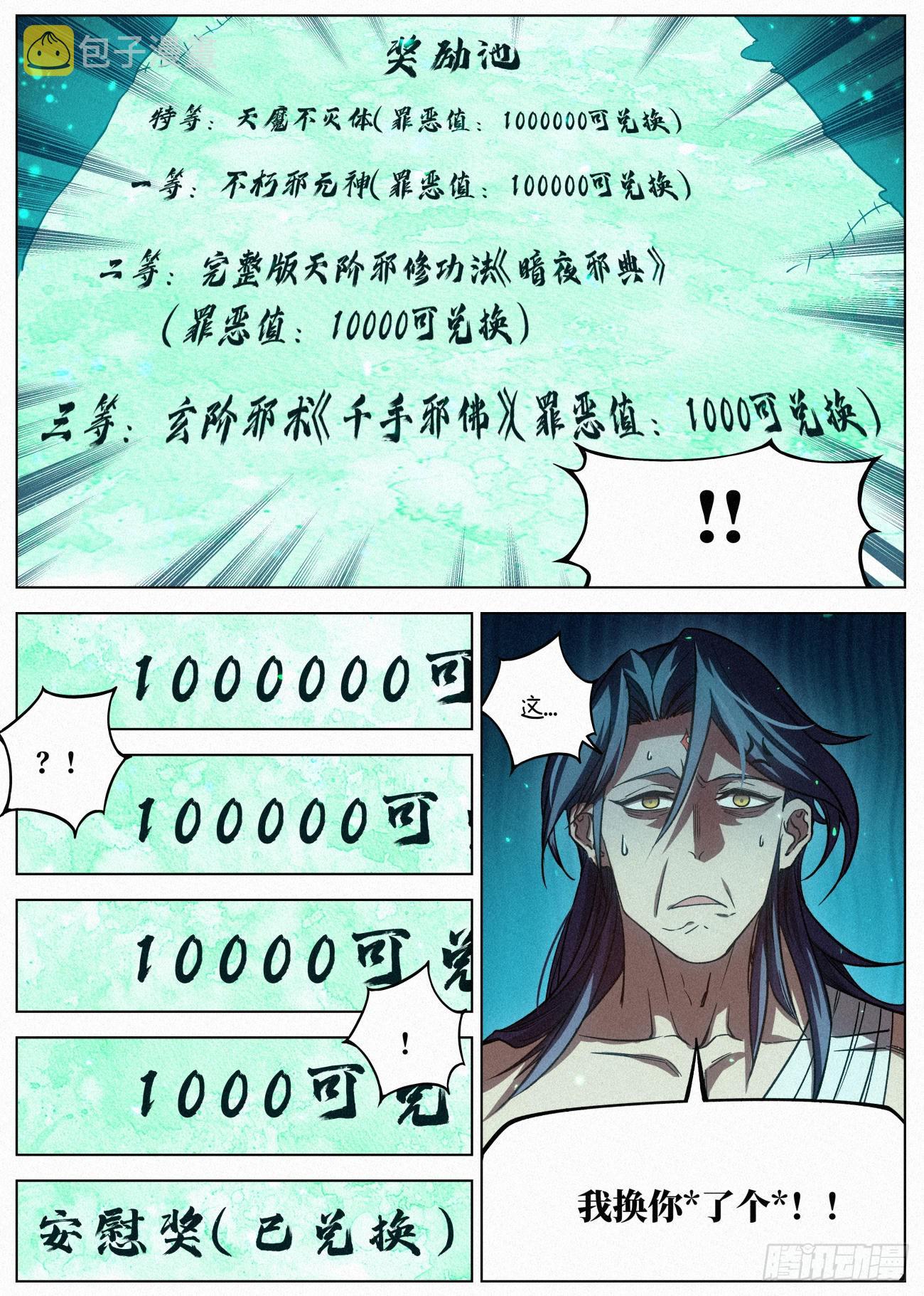 059 “邪恶宝屋”15