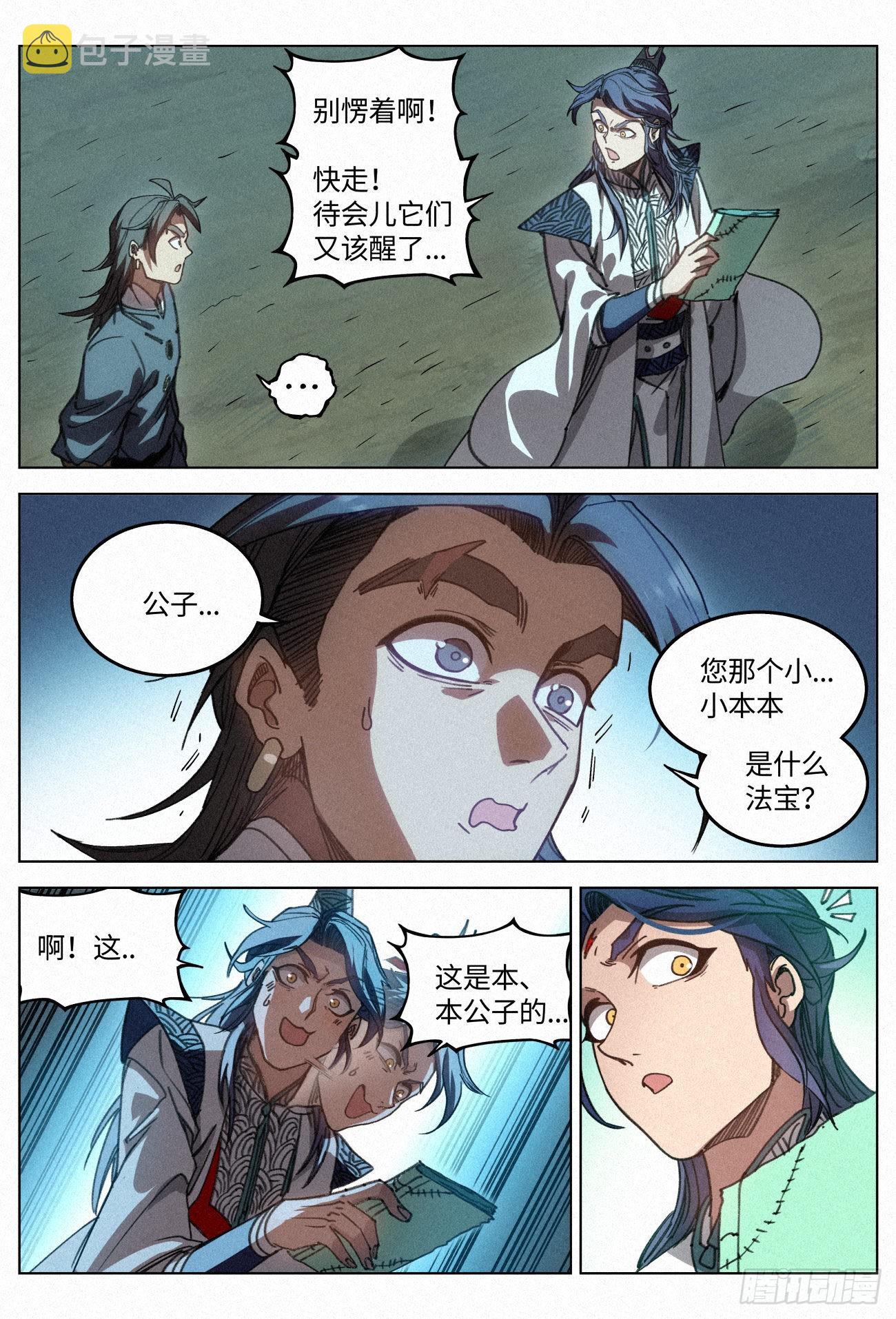 032 灵鸦阵18